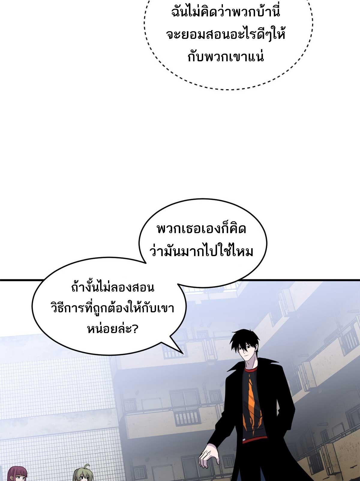 Astral Pet Store ตอนที่ 124 แปลไทย รูปที่ 50