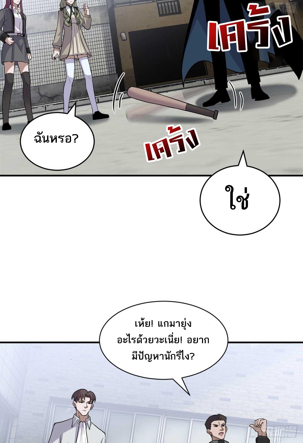 Astral Pet Store ตอนที่ 124 แปลไทย รูปที่ 51