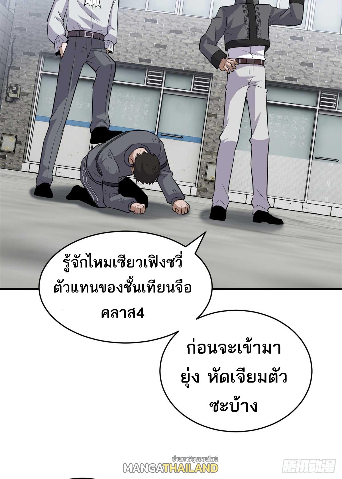 Astral Pet Store ตอนที่ 124 แปลไทย รูปที่ 52