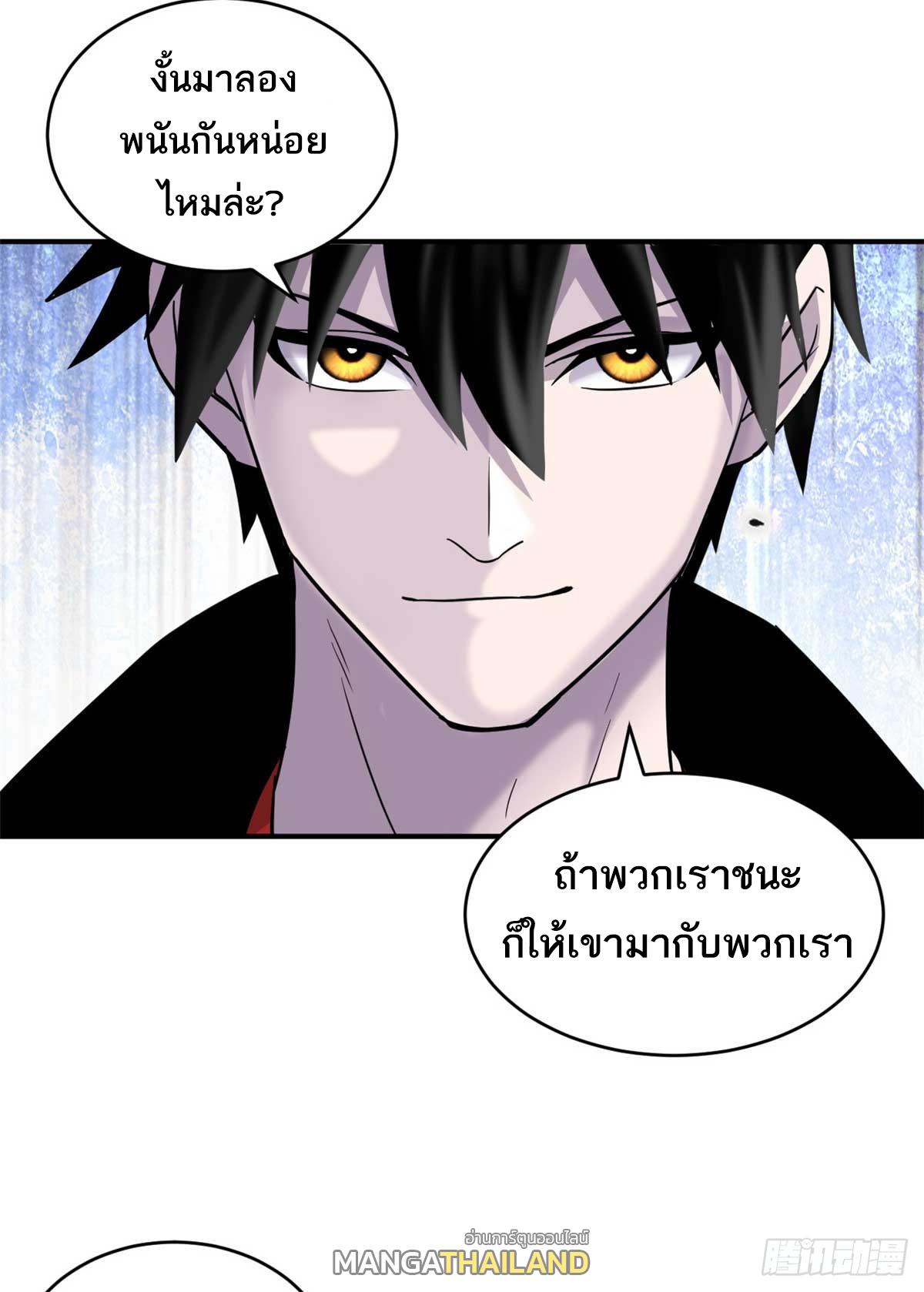 Astral Pet Store ตอนที่ 124 แปลไทย รูปที่ 53