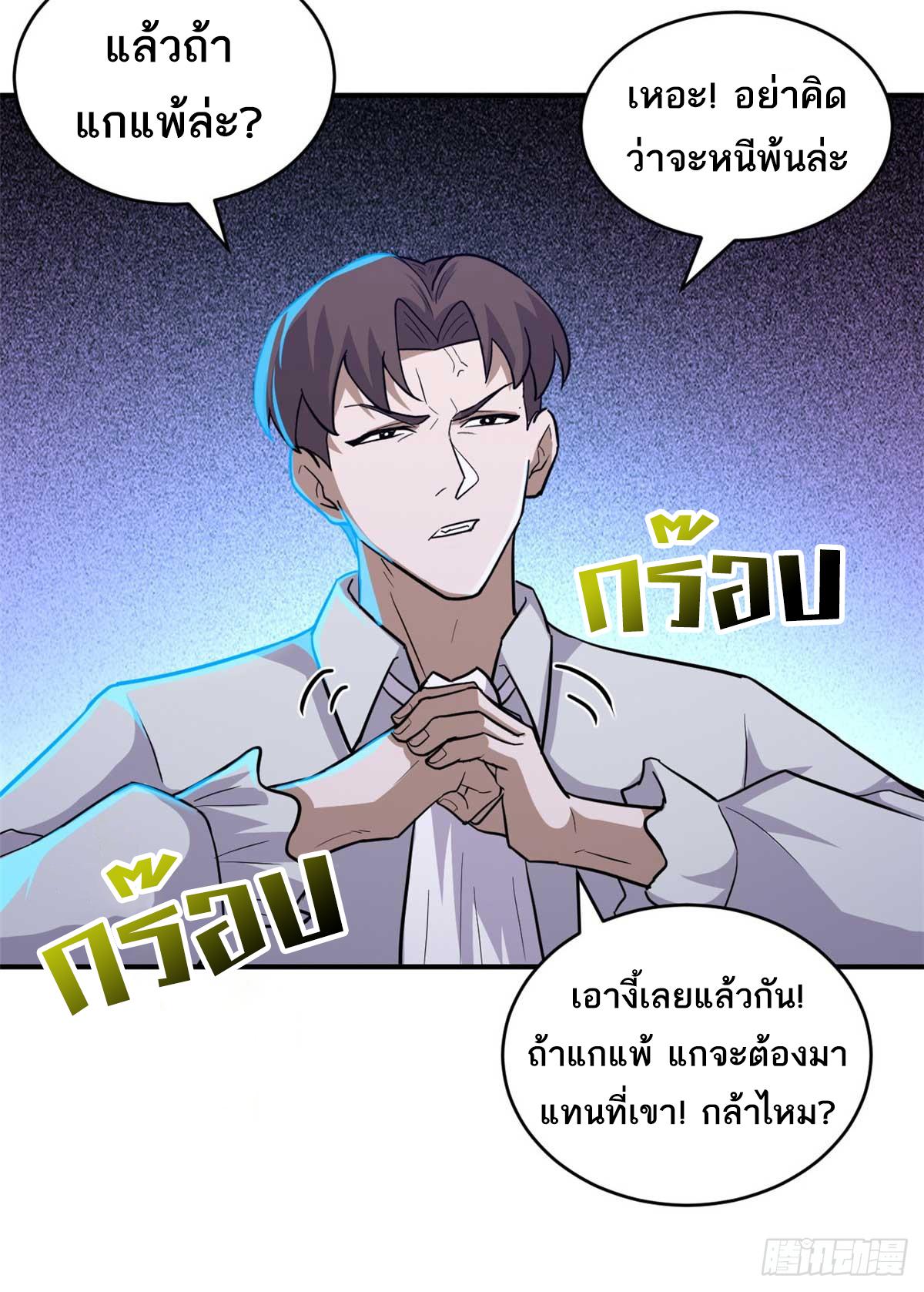 Astral Pet Store ตอนที่ 124 แปลไทย รูปที่ 54