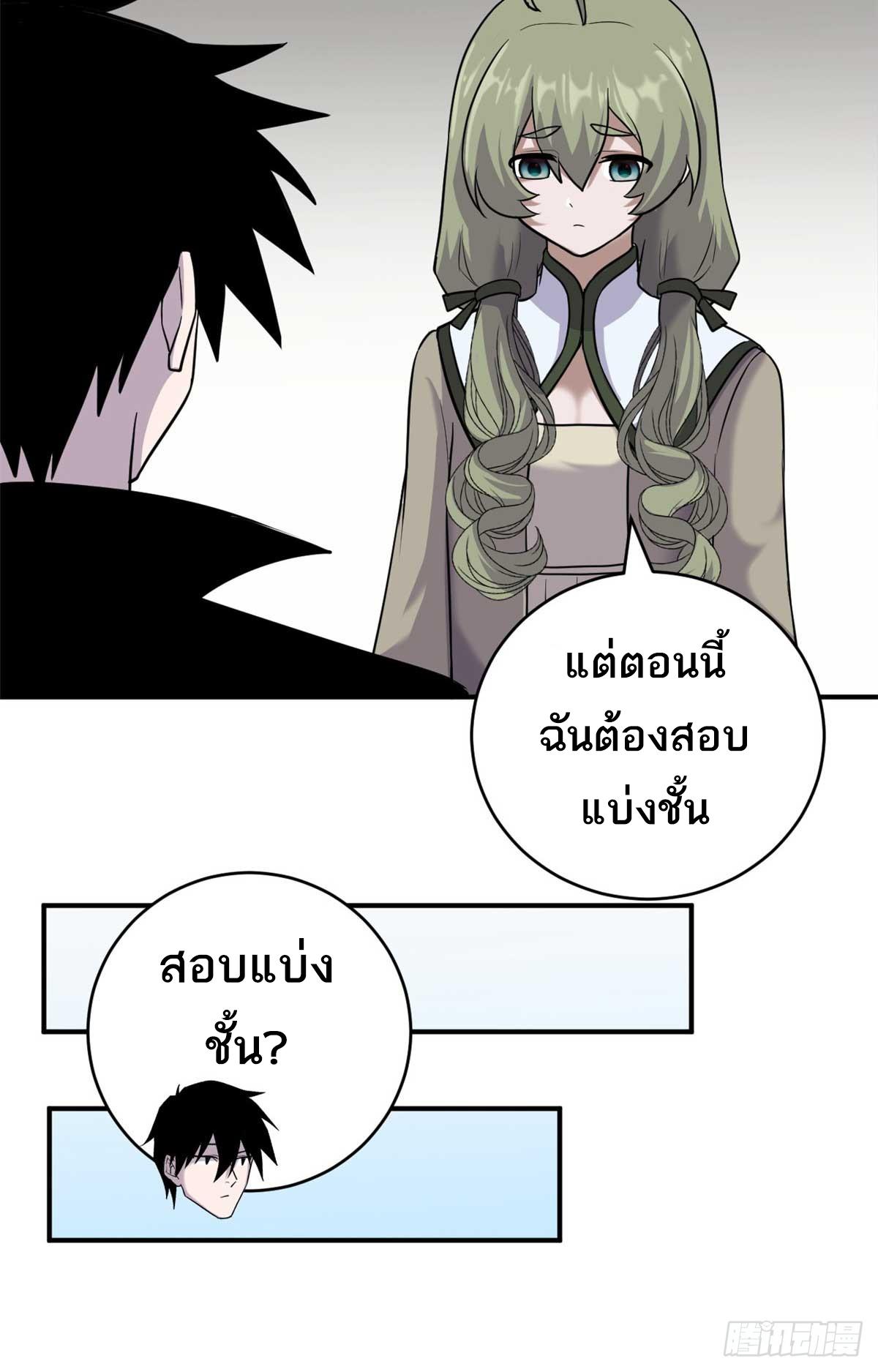 Astral Pet Store ตอนที่ 124 แปลไทย รูปที่ 6