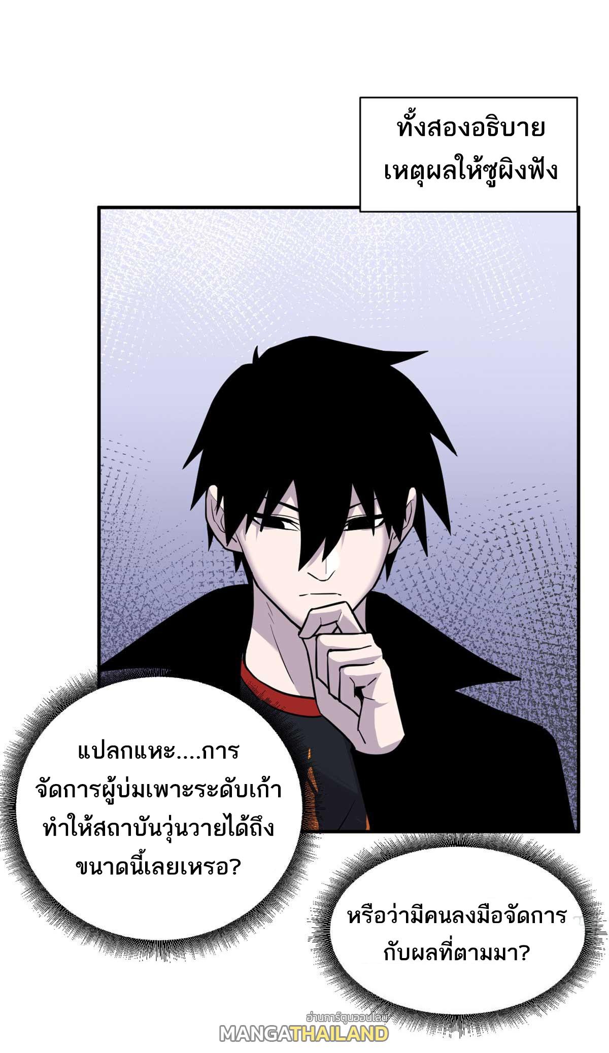 Astral Pet Store ตอนที่ 124 แปลไทย รูปที่ 7