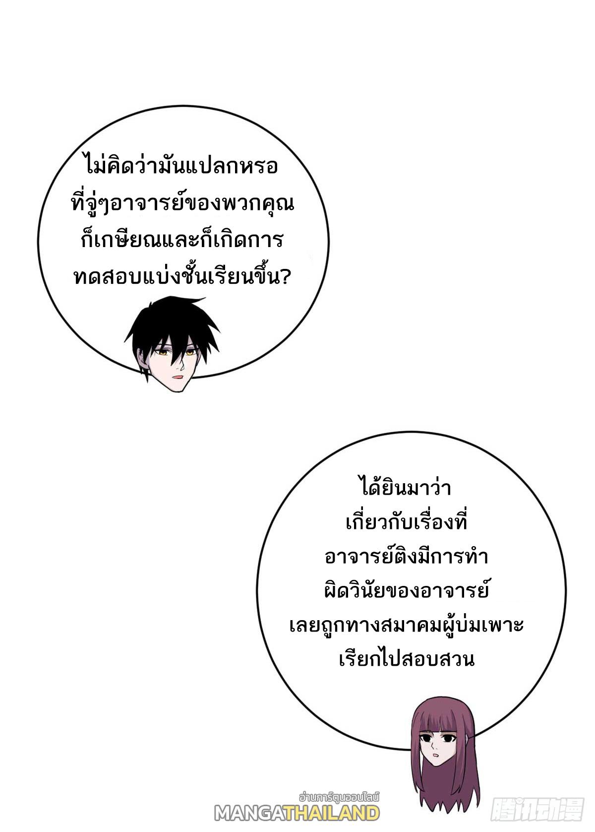 Astral Pet Store ตอนที่ 124 แปลไทย รูปที่ 8