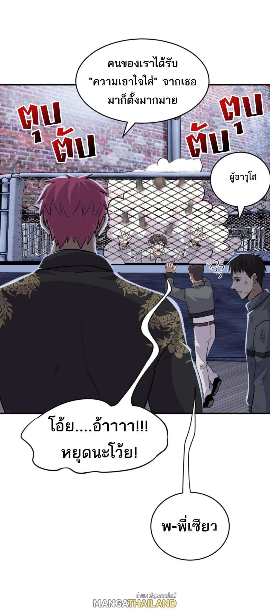 Astral Pet Store ตอนที่ 126 แปลไทย รูปที่ 12