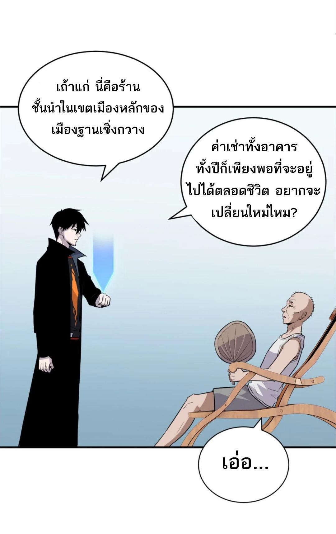 Astral Pet Store ตอนที่ 126 แปลไทย รูปที่ 29