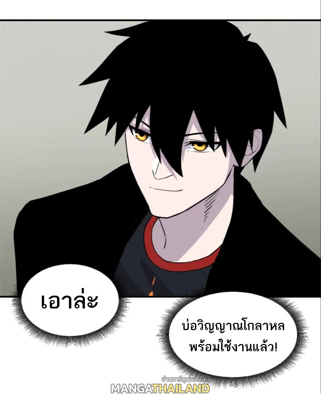 Astral Pet Store ตอนที่ 126 แปลไทย รูปที่ 32