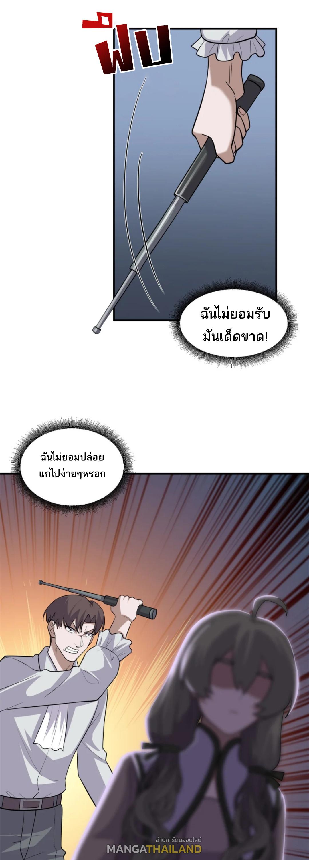 Astral Pet Store ตอนที่ 126 แปลไทย รูปที่ 5