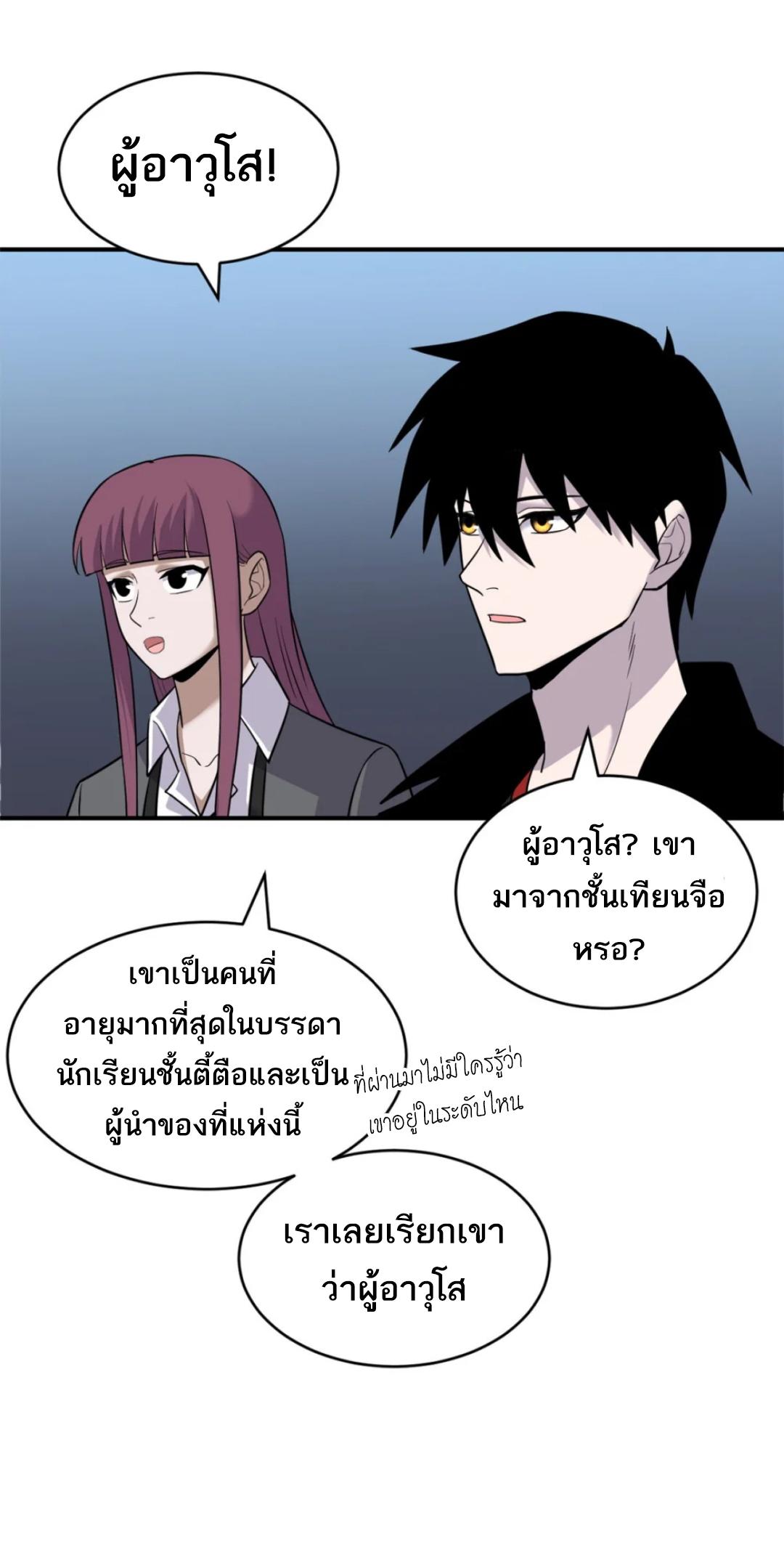 Astral Pet Store ตอนที่ 126 แปลไทย รูปที่ 9