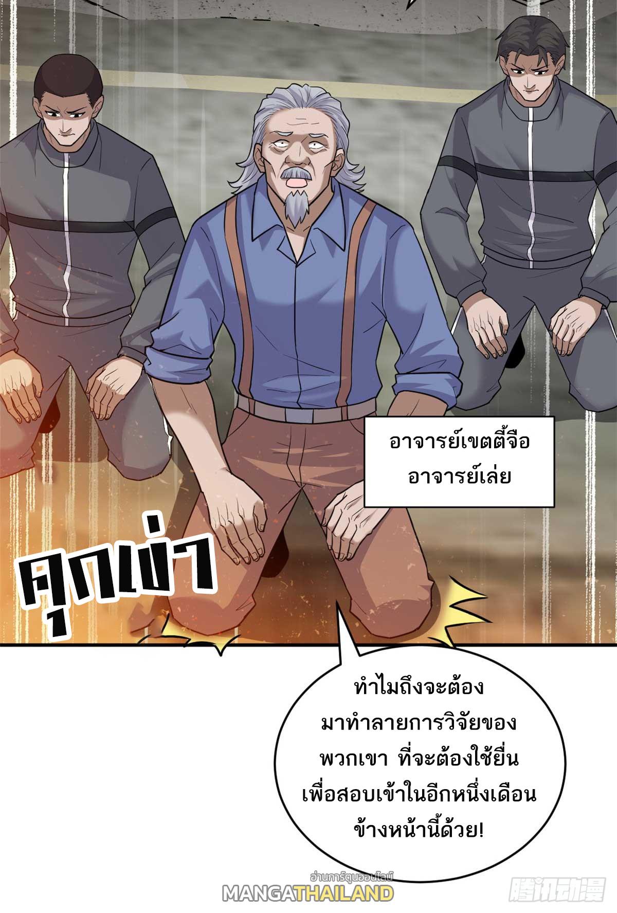 Astral Pet Store ตอนที่ 127 แปลไทย รูปที่ 17