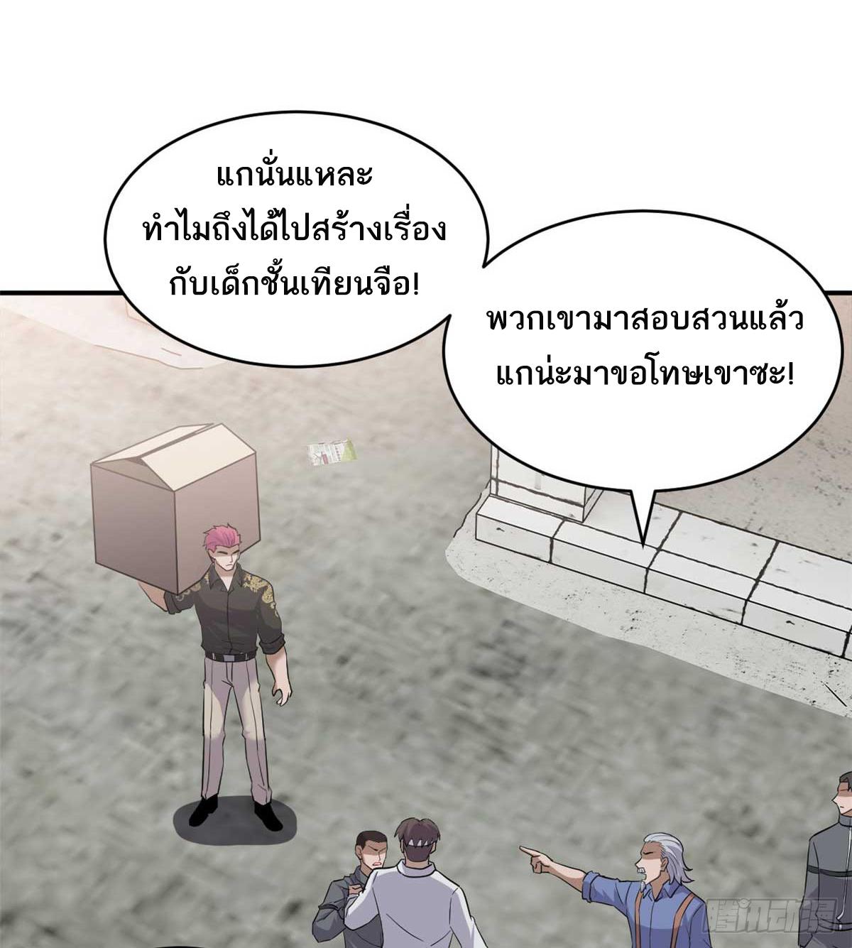 Astral Pet Store ตอนที่ 127 แปลไทย รูปที่ 24