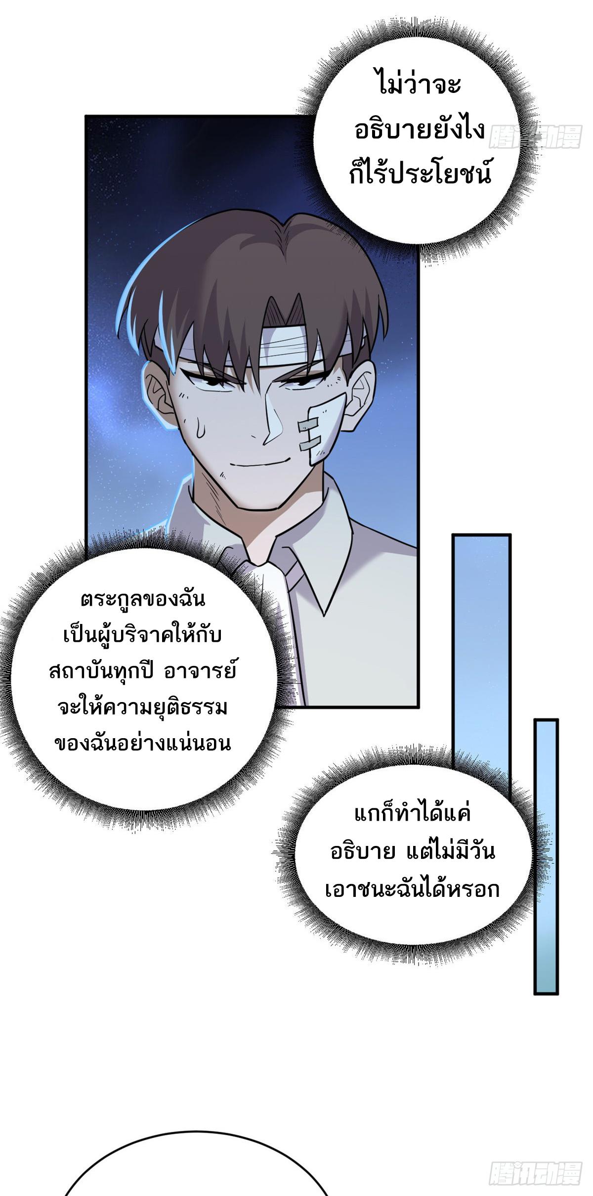 Astral Pet Store ตอนที่ 128 แปลไทย รูปที่ 11