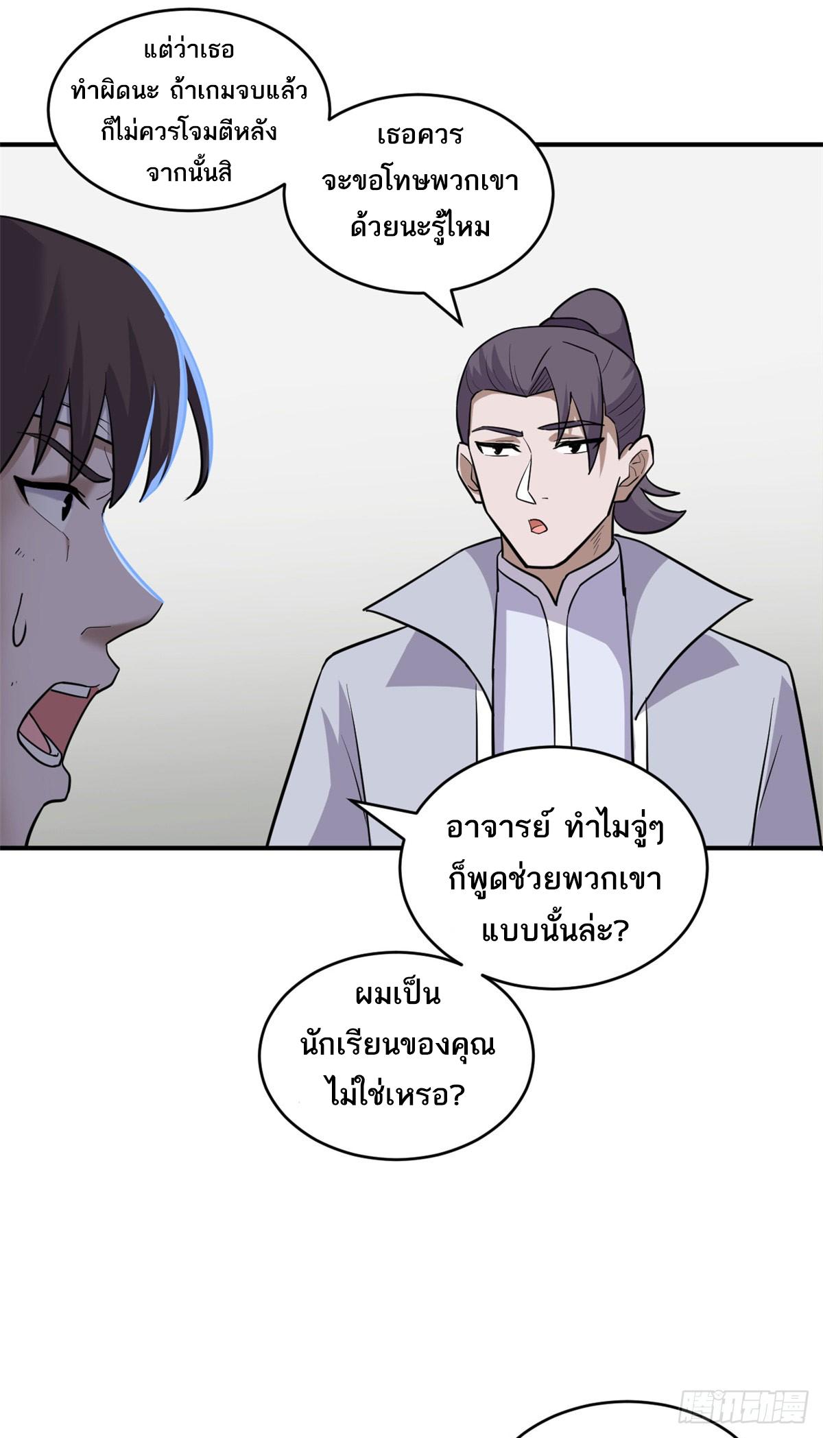 Astral Pet Store ตอนที่ 128 แปลไทย รูปที่ 13