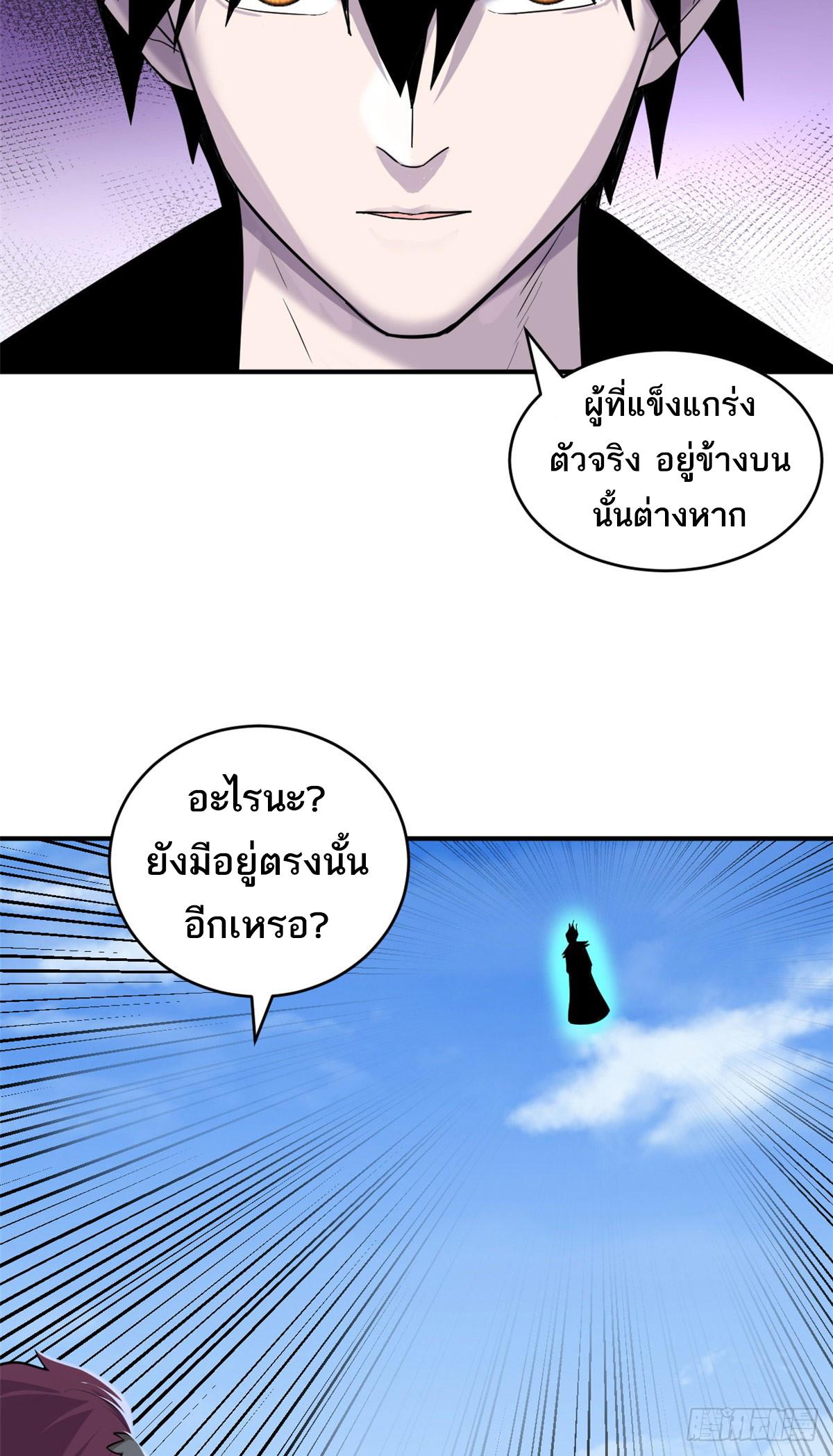 Astral Pet Store ตอนที่ 128 แปลไทย รูปที่ 24