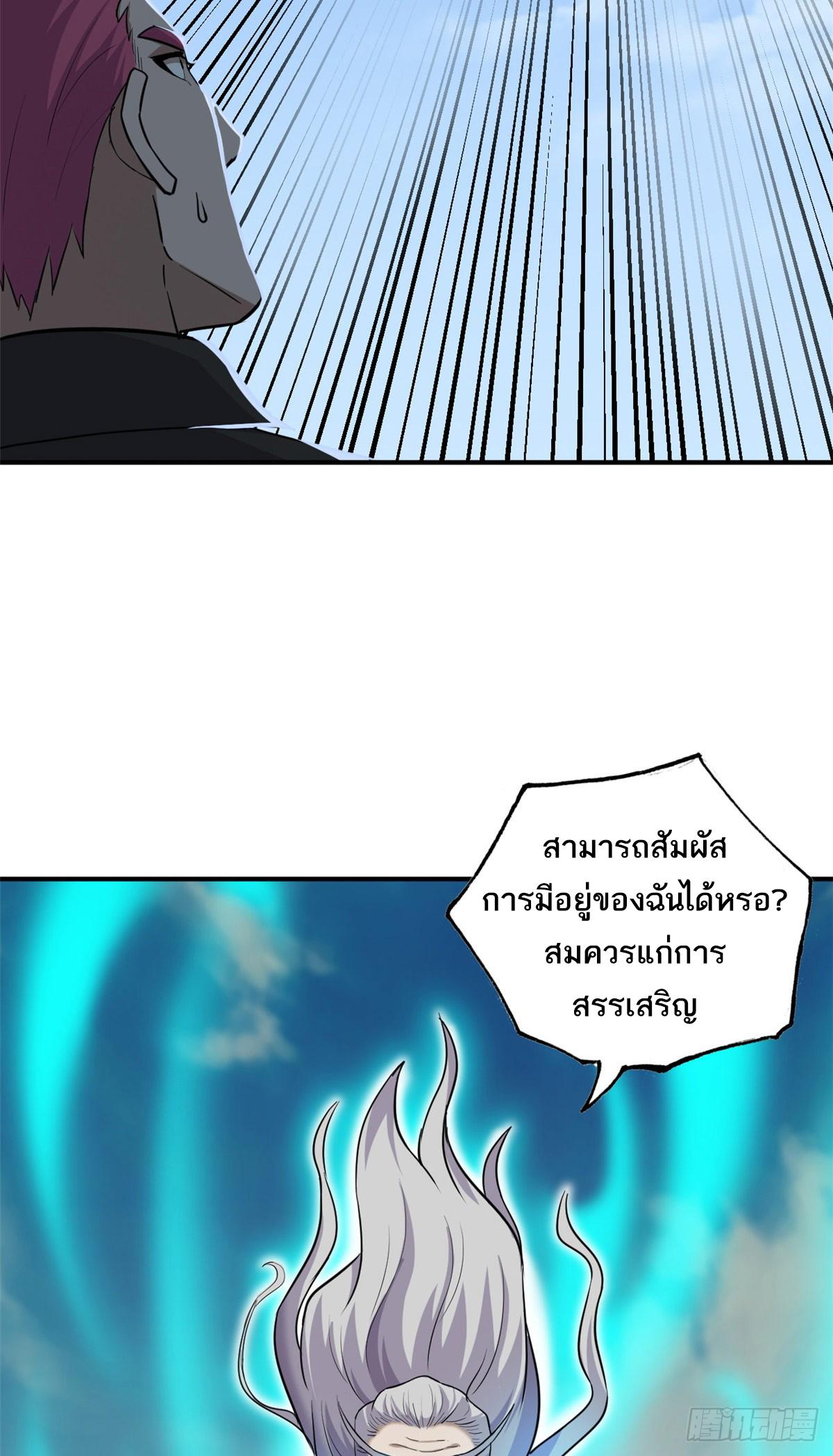 Astral Pet Store ตอนที่ 128 แปลไทย รูปที่ 25