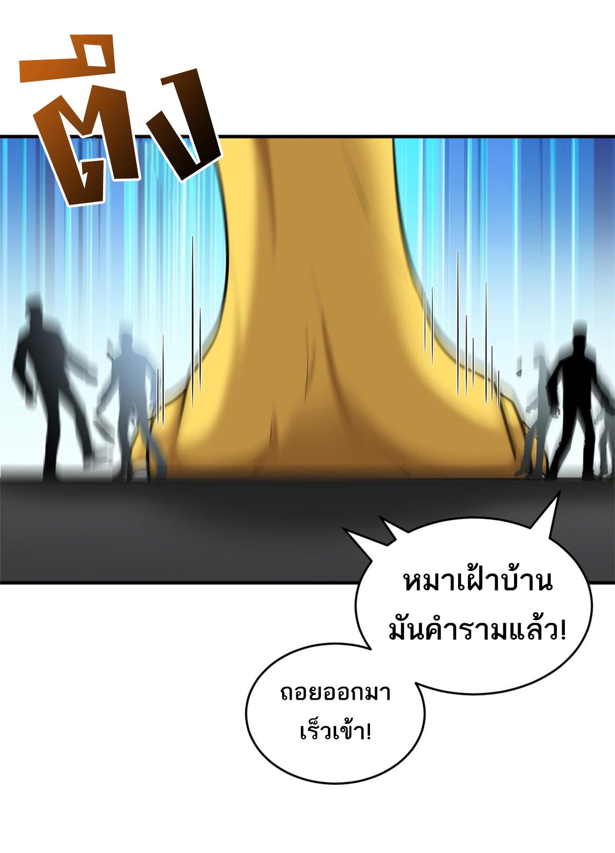 Astral Pet Store ตอนที่ 128 แปลไทย รูปที่ 3