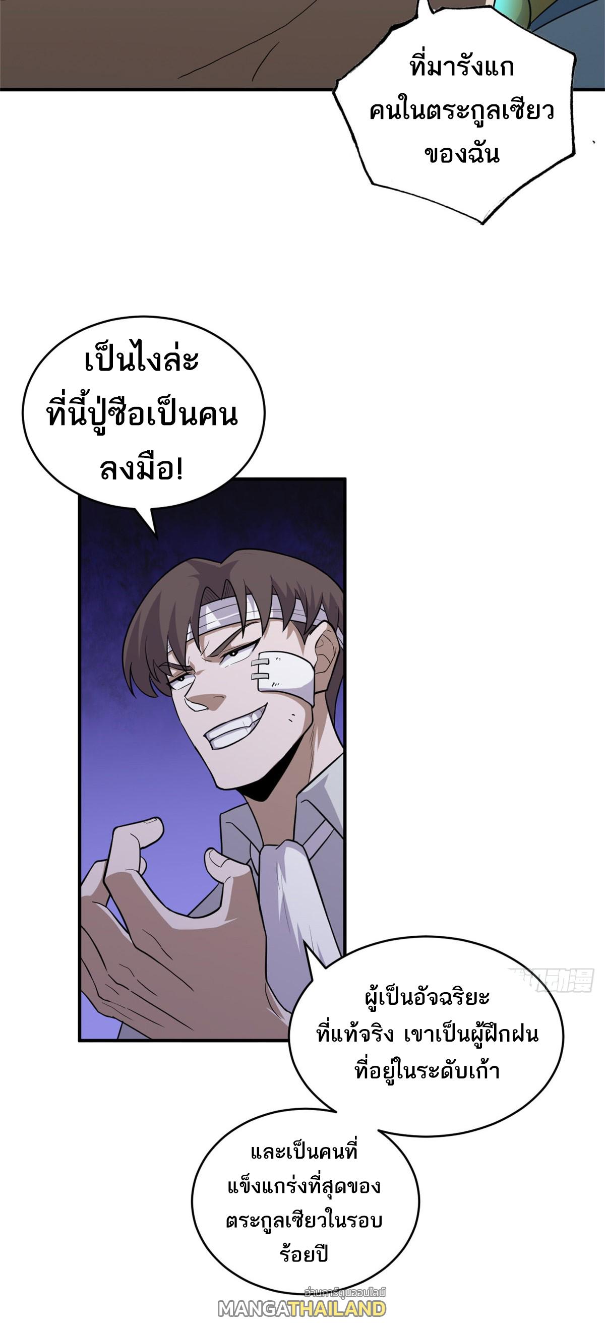 Astral Pet Store ตอนที่ 128 แปลไทย รูปที่ 36