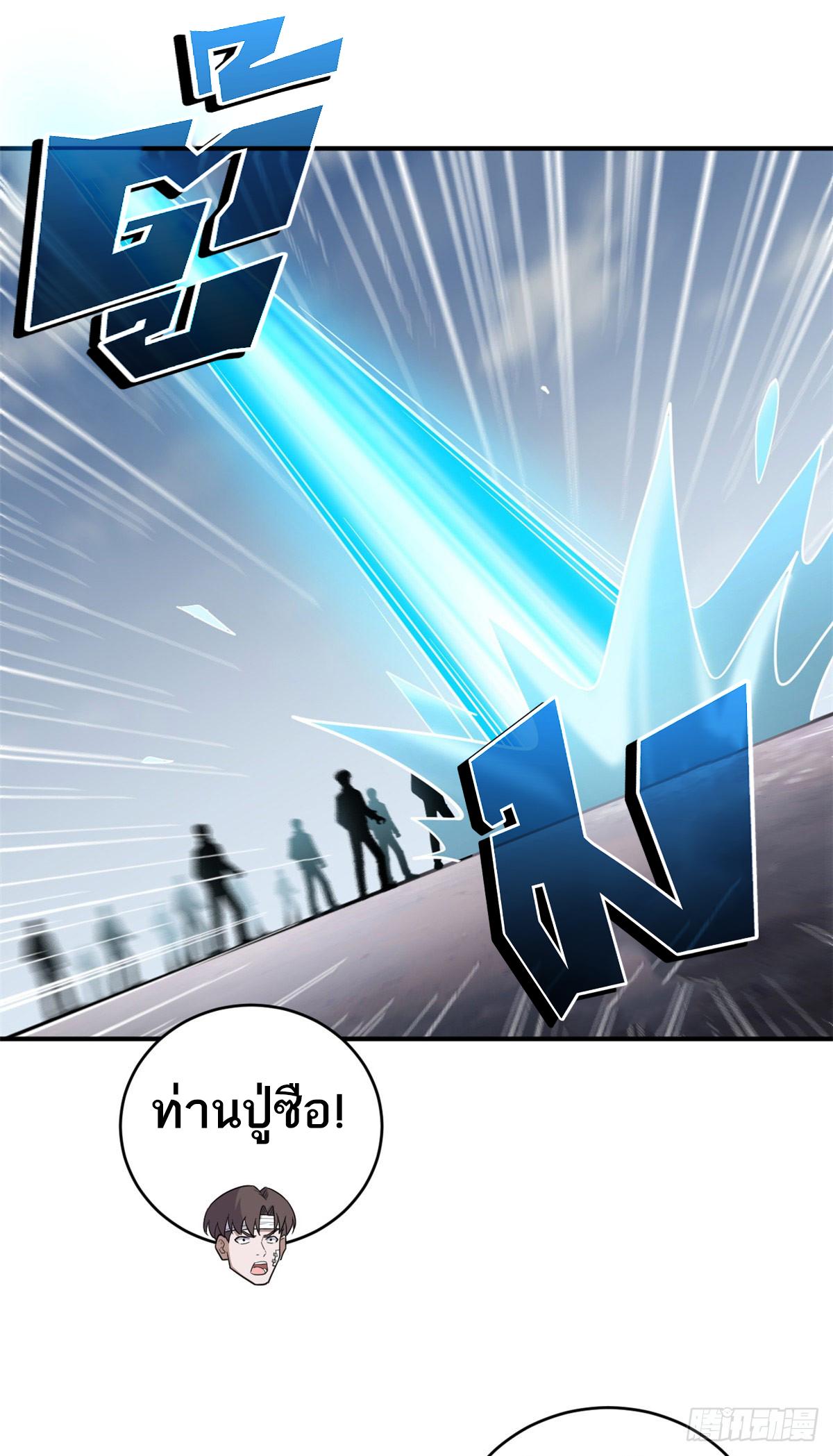 Astral Pet Store ตอนที่ 128 แปลไทย รูปที่ 43