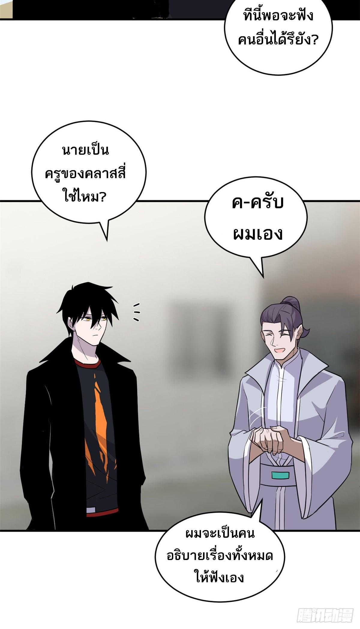 Astral Pet Store ตอนที่ 128 แปลไทย รูปที่ 47