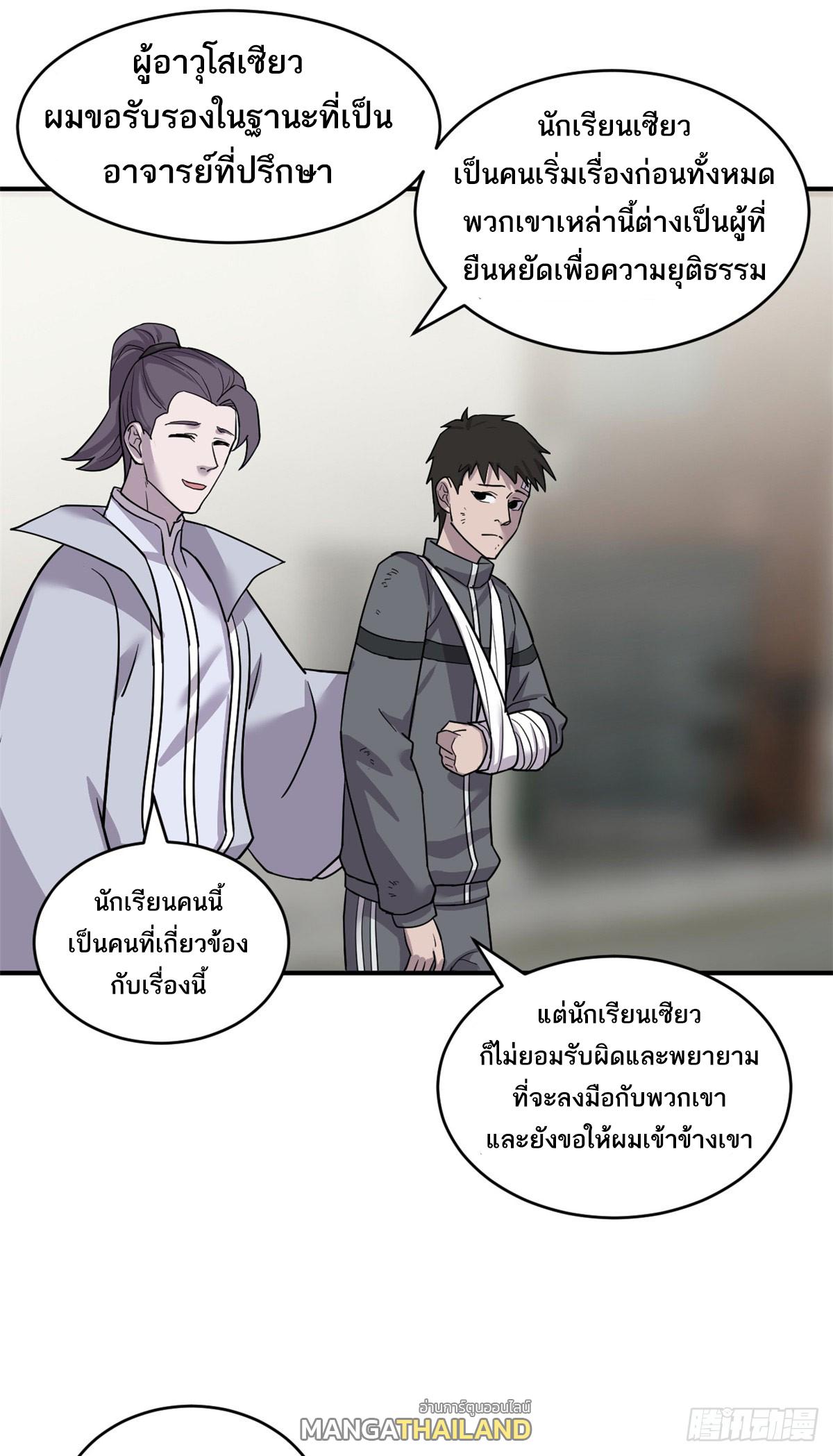 Astral Pet Store ตอนที่ 128 แปลไทย รูปที่ 48