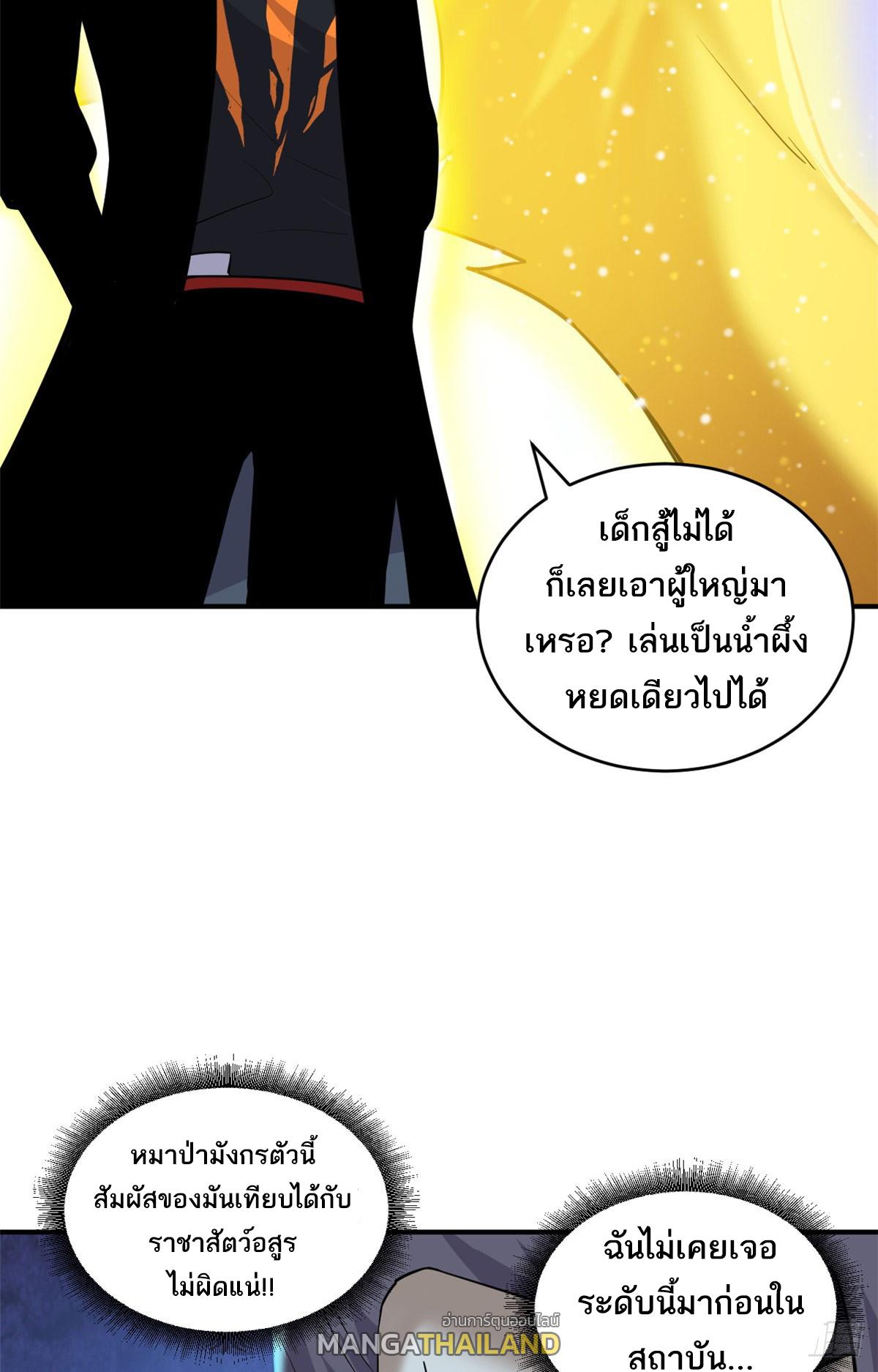 Astral Pet Store ตอนที่ 128 แปลไทย รูปที่ 6