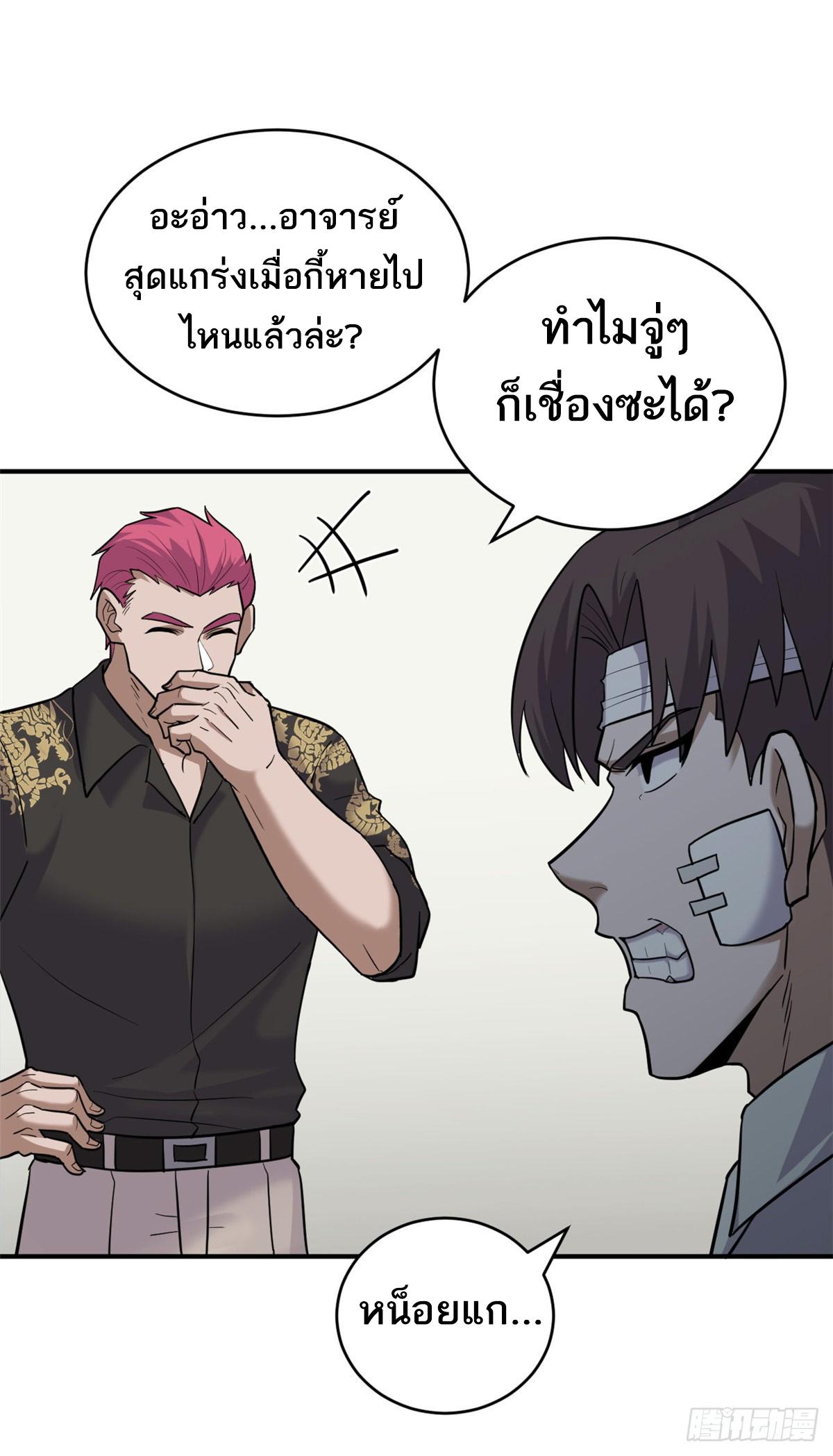 Astral Pet Store ตอนที่ 128 แปลไทย รูปที่ 9