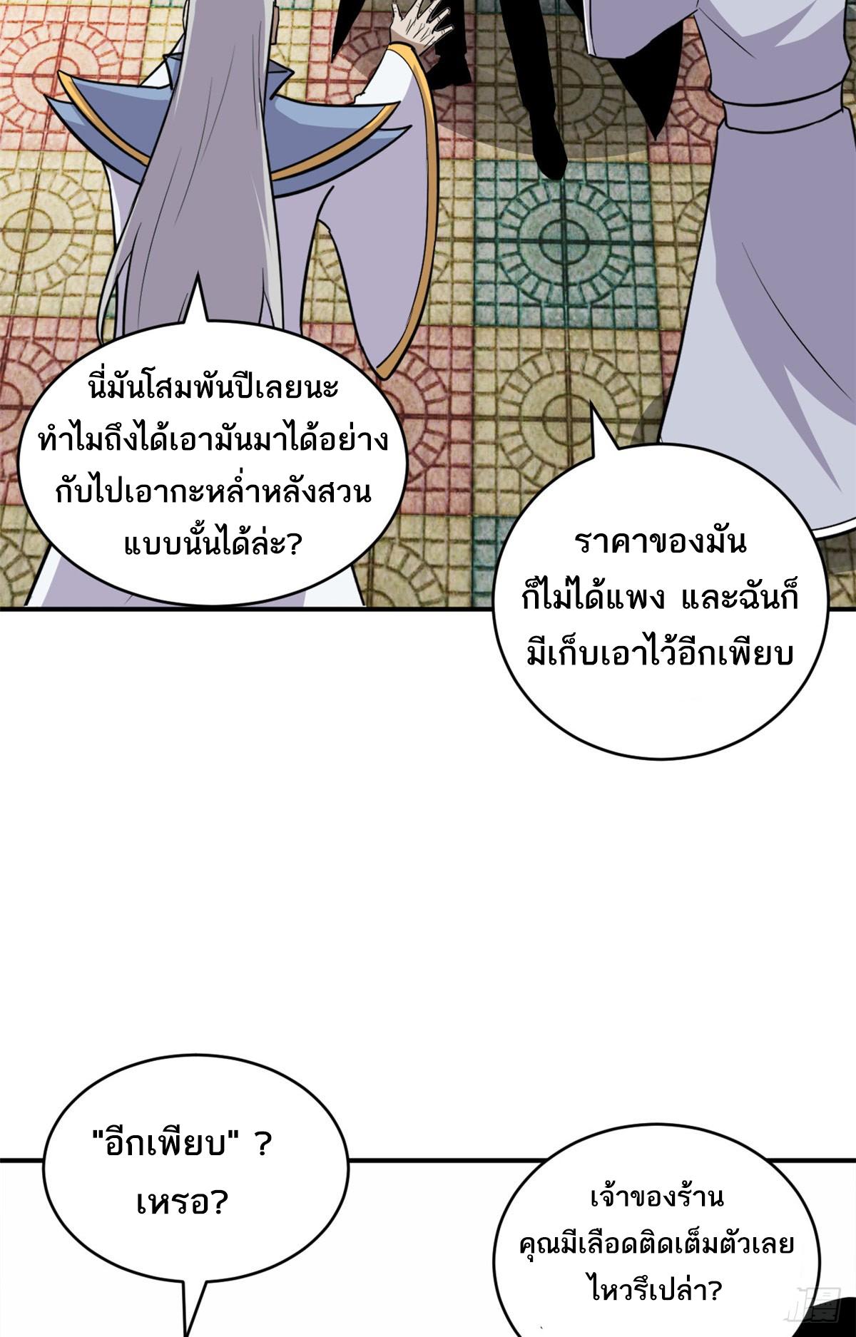 Astral Pet Store ตอนที่ 129 แปลไทย รูปที่ 36