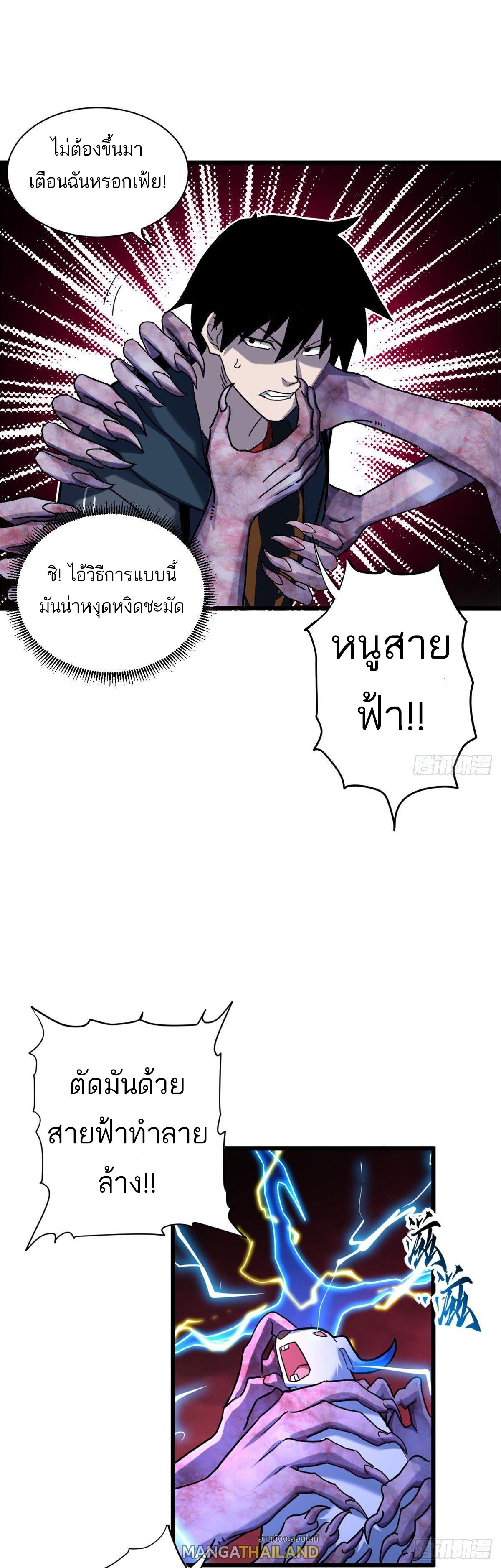 Astral Pet Store ตอนที่ 13 แปลไทย รูปที่ 15