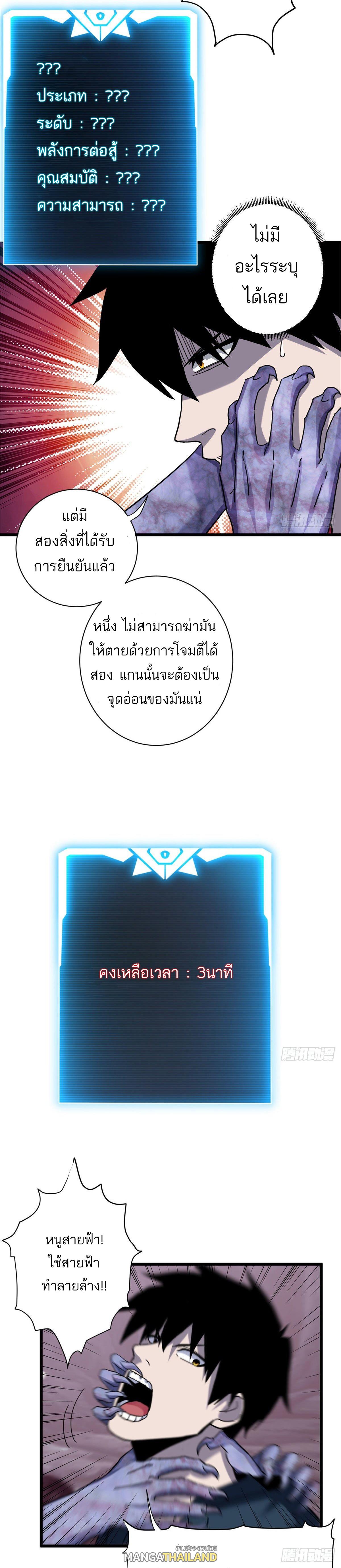 Astral Pet Store ตอนที่ 13 แปลไทย รูปที่ 18