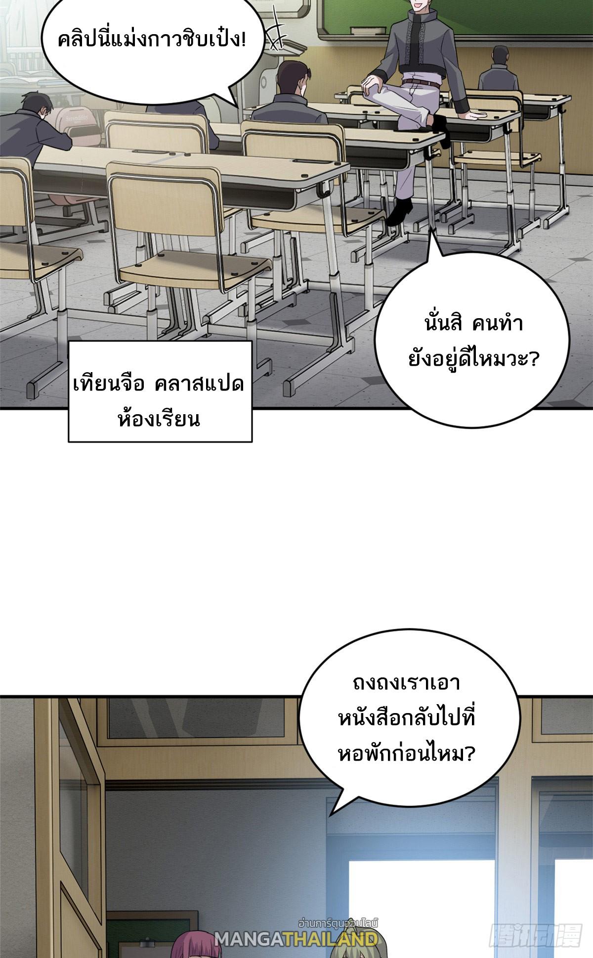 Astral Pet Store ตอนที่ 130 แปลไทย รูปที่ 15