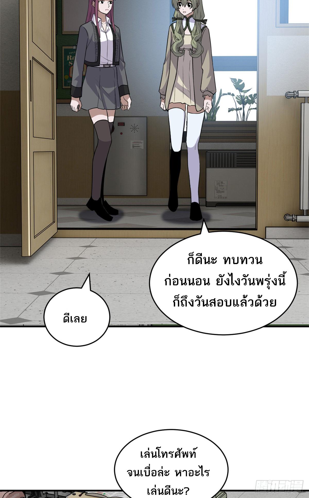 Astral Pet Store ตอนที่ 130 แปลไทย รูปที่ 16