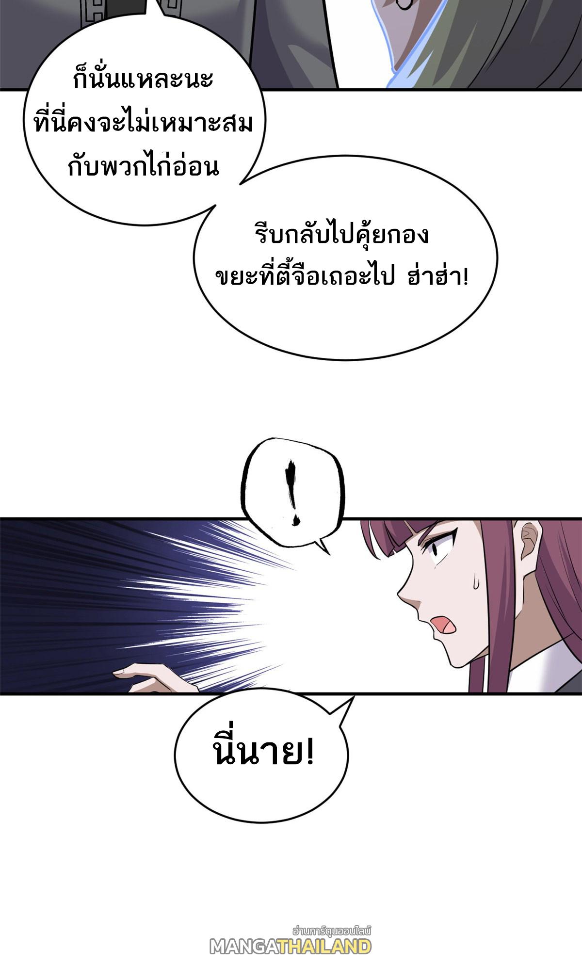 Astral Pet Store ตอนที่ 130 แปลไทย รูปที่ 21