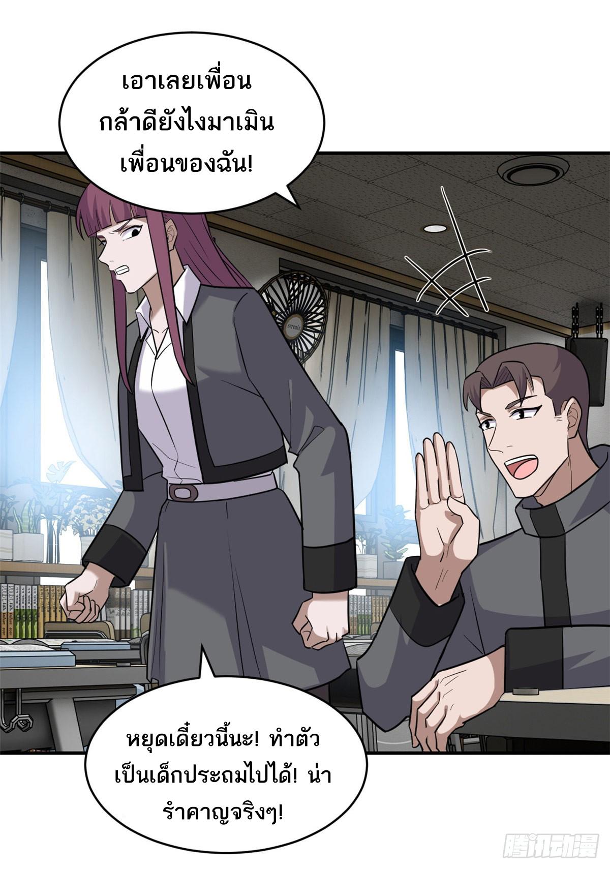 Astral Pet Store ตอนที่ 130 แปลไทย รูปที่ 29