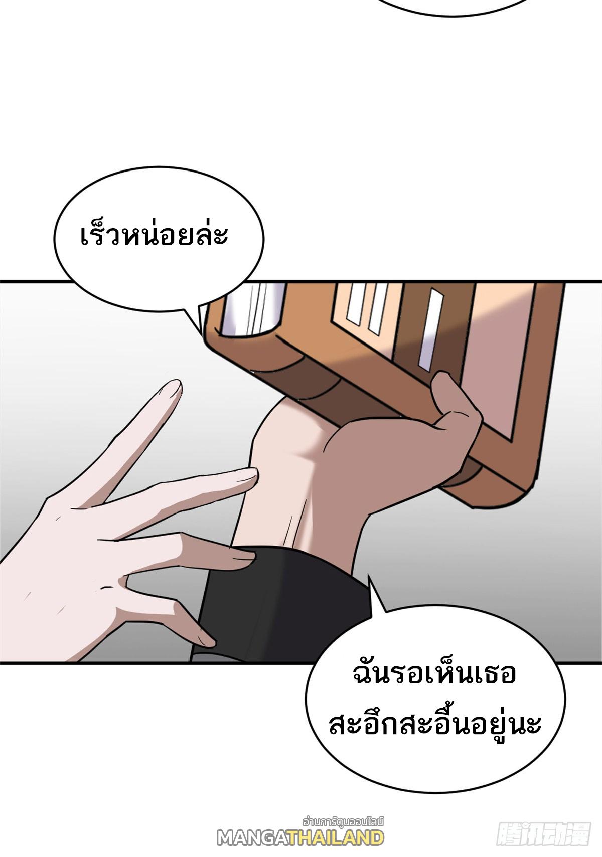 Astral Pet Store ตอนที่ 130 แปลไทย รูปที่ 31