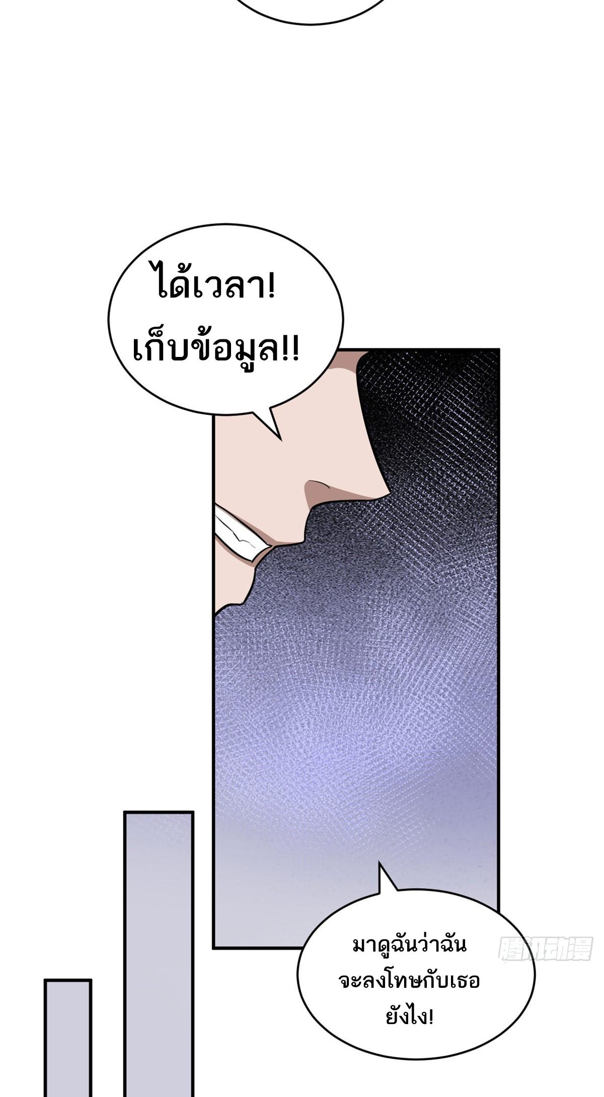 Astral Pet Store ตอนที่ 130 แปลไทย รูปที่ 39