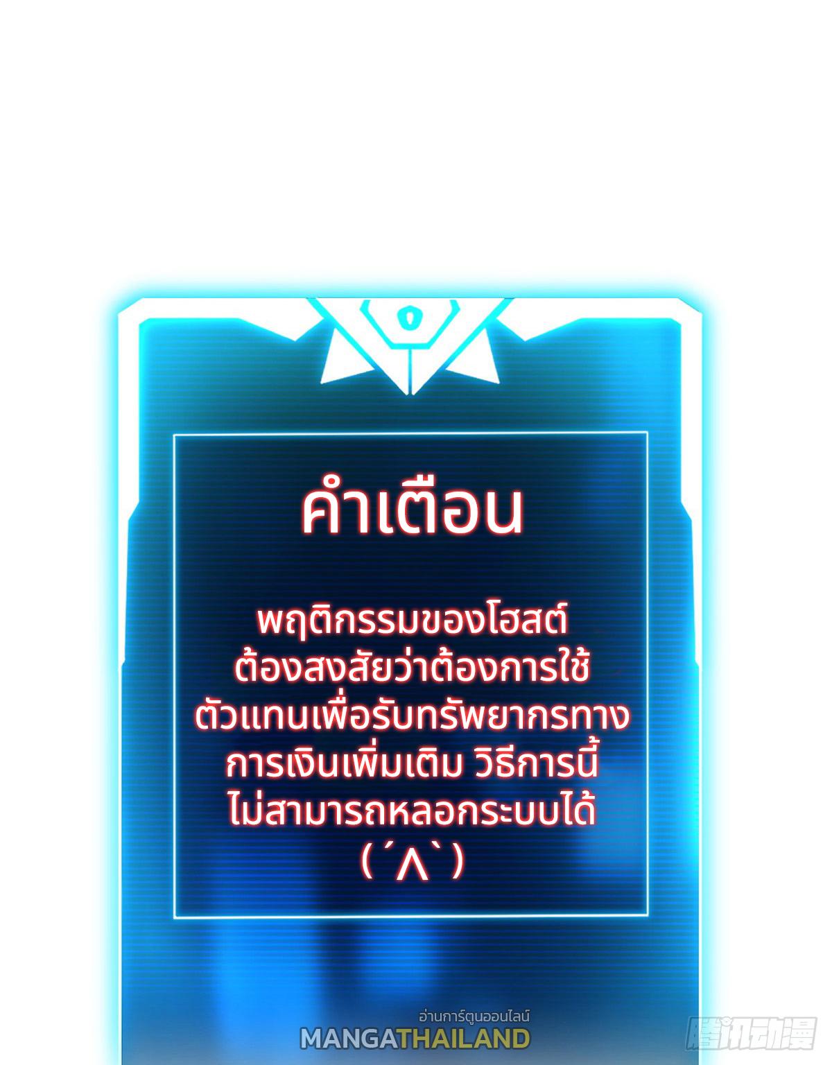 Astral Pet Store ตอนที่ 130 แปลไทย รูปที่ 5