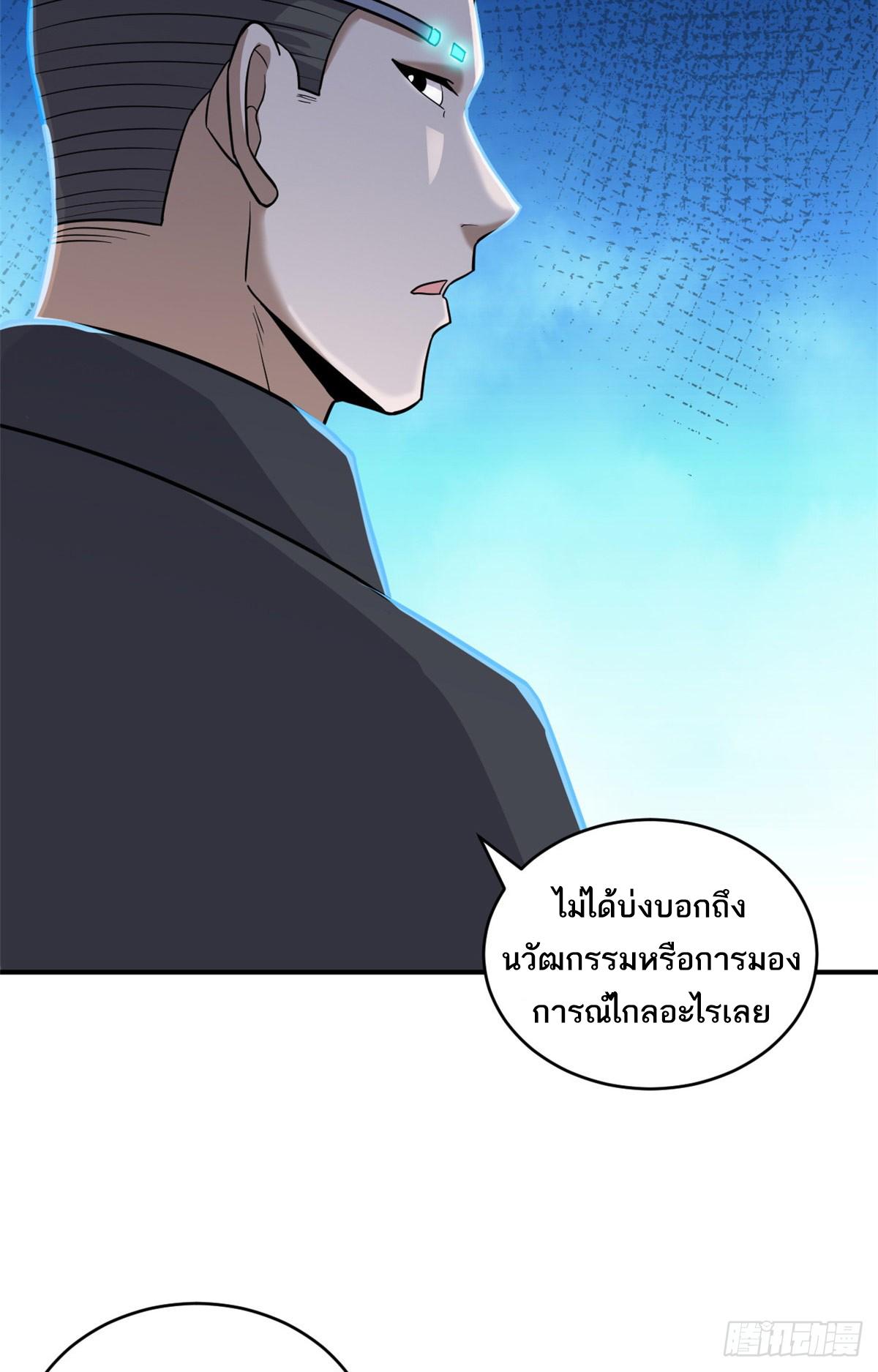 Astral Pet Store ตอนที่ 131 แปลไทย รูปที่ 9