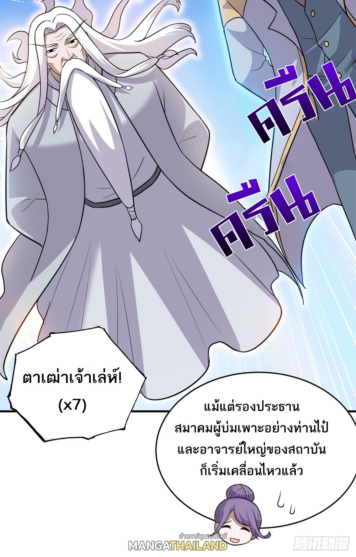 Astral Pet Store ตอนที่ 132 แปลไทย รูปที่ 16