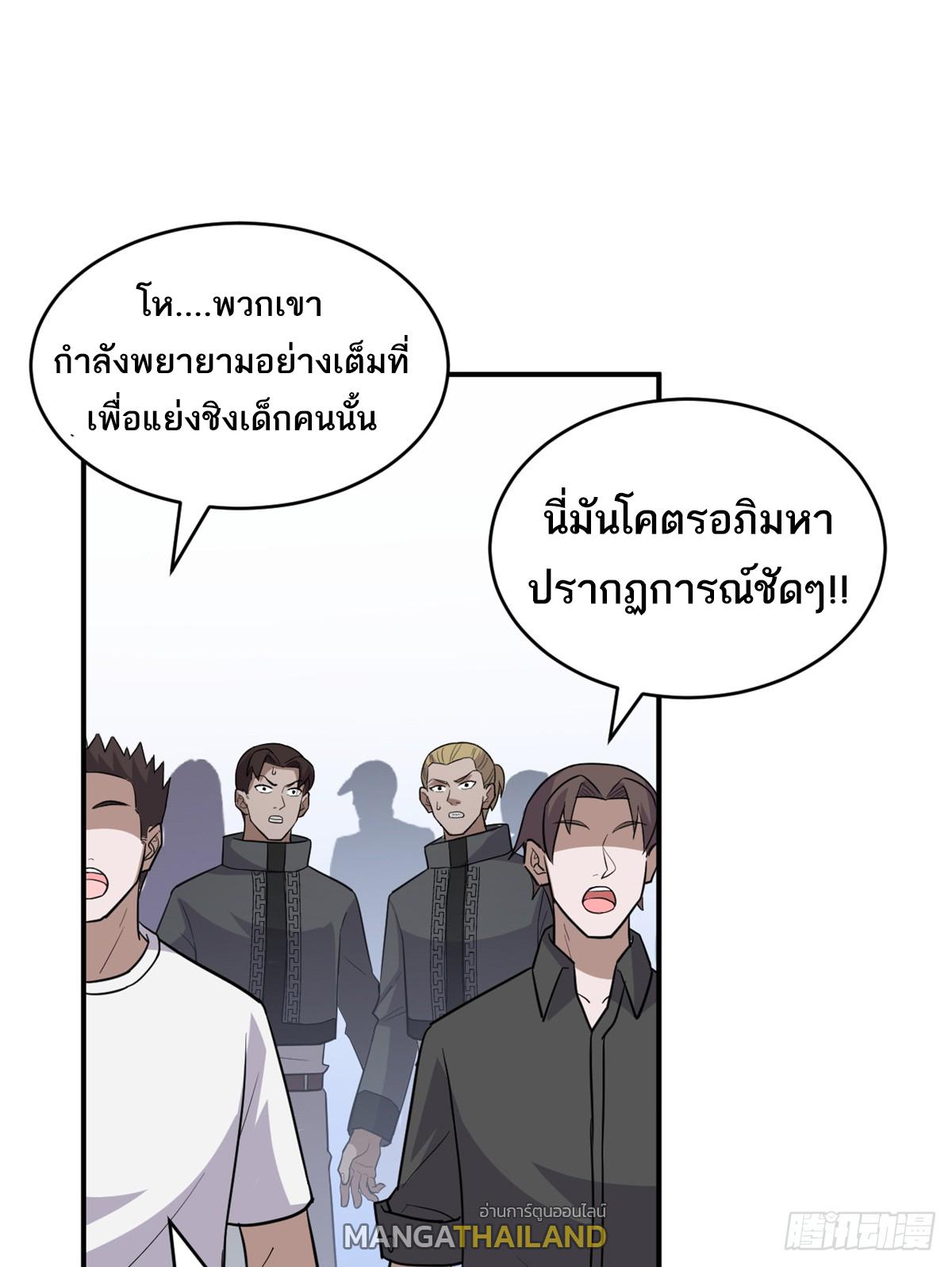 Astral Pet Store ตอนที่ 132 แปลไทย รูปที่ 33
