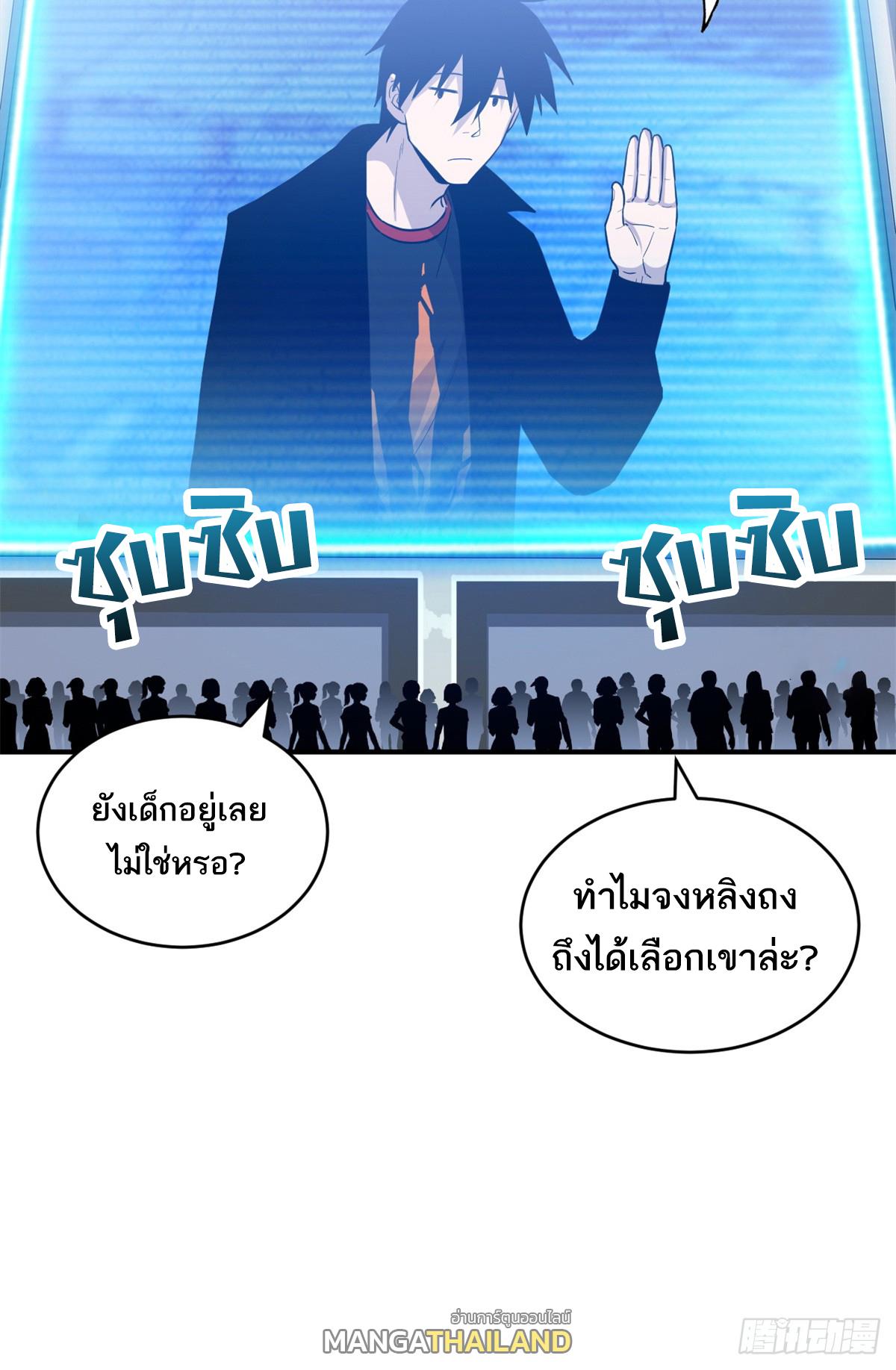 Astral Pet Store ตอนที่ 132 แปลไทย รูปที่ 46