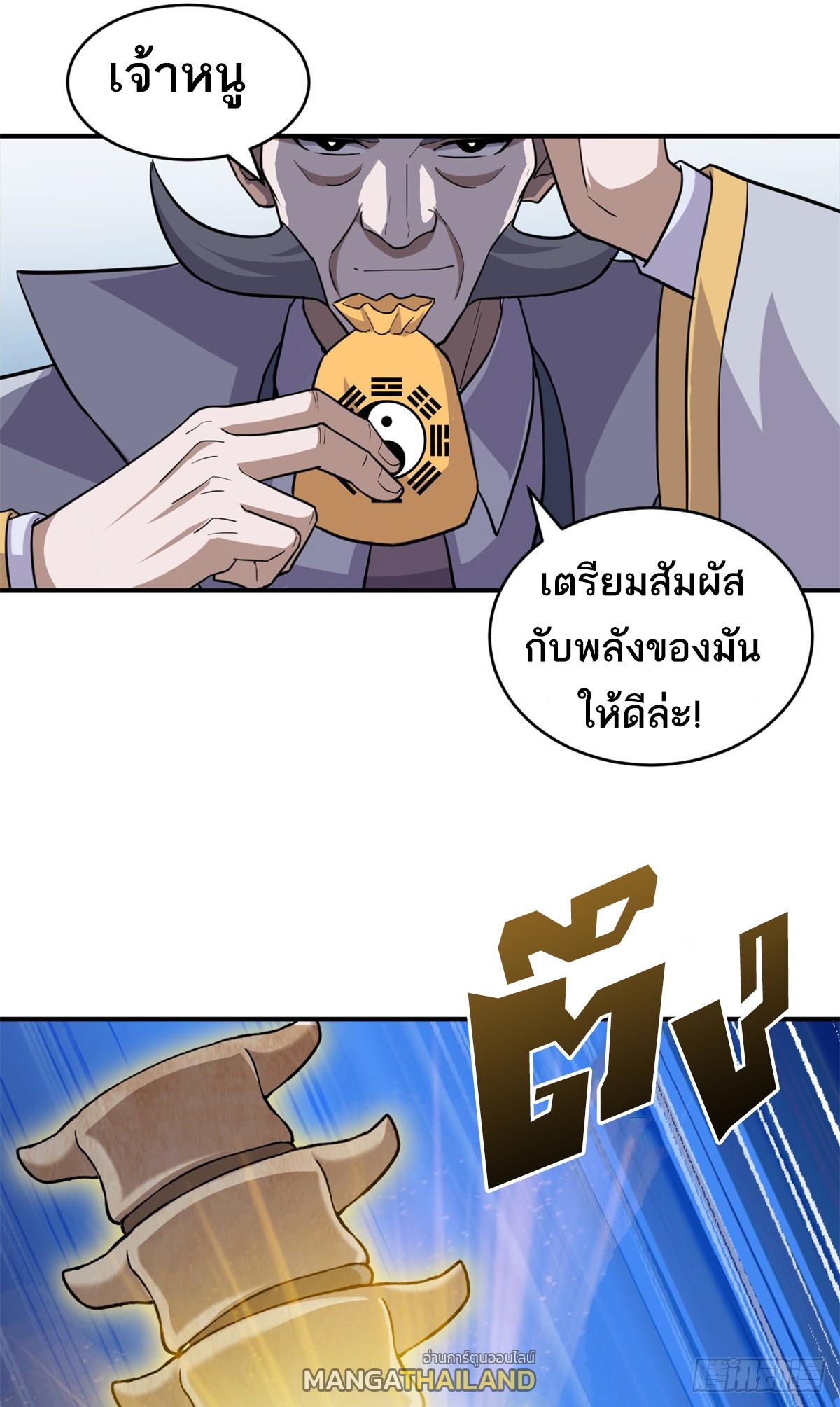 Astral Pet Store ตอนที่ 133 แปลไทย รูปที่ 43