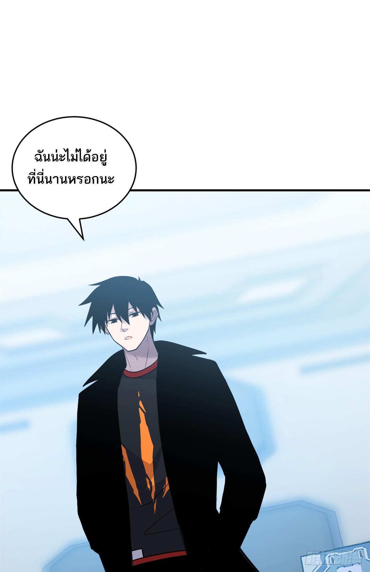 Astral Pet Store ตอนที่ 133 แปลไทย รูปที่ 5