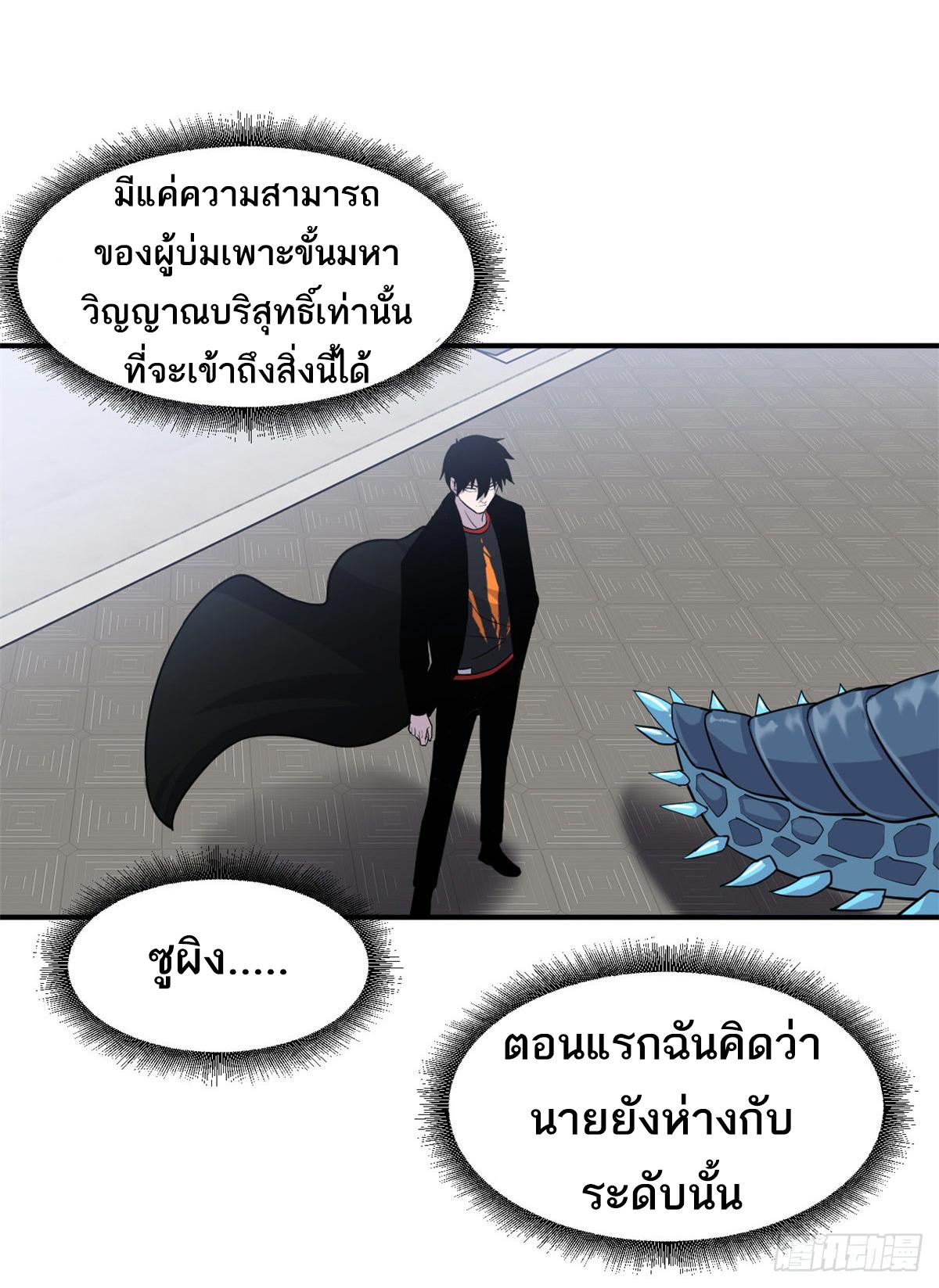 Astral Pet Store ตอนที่ 134 แปลไทย รูปที่ 11