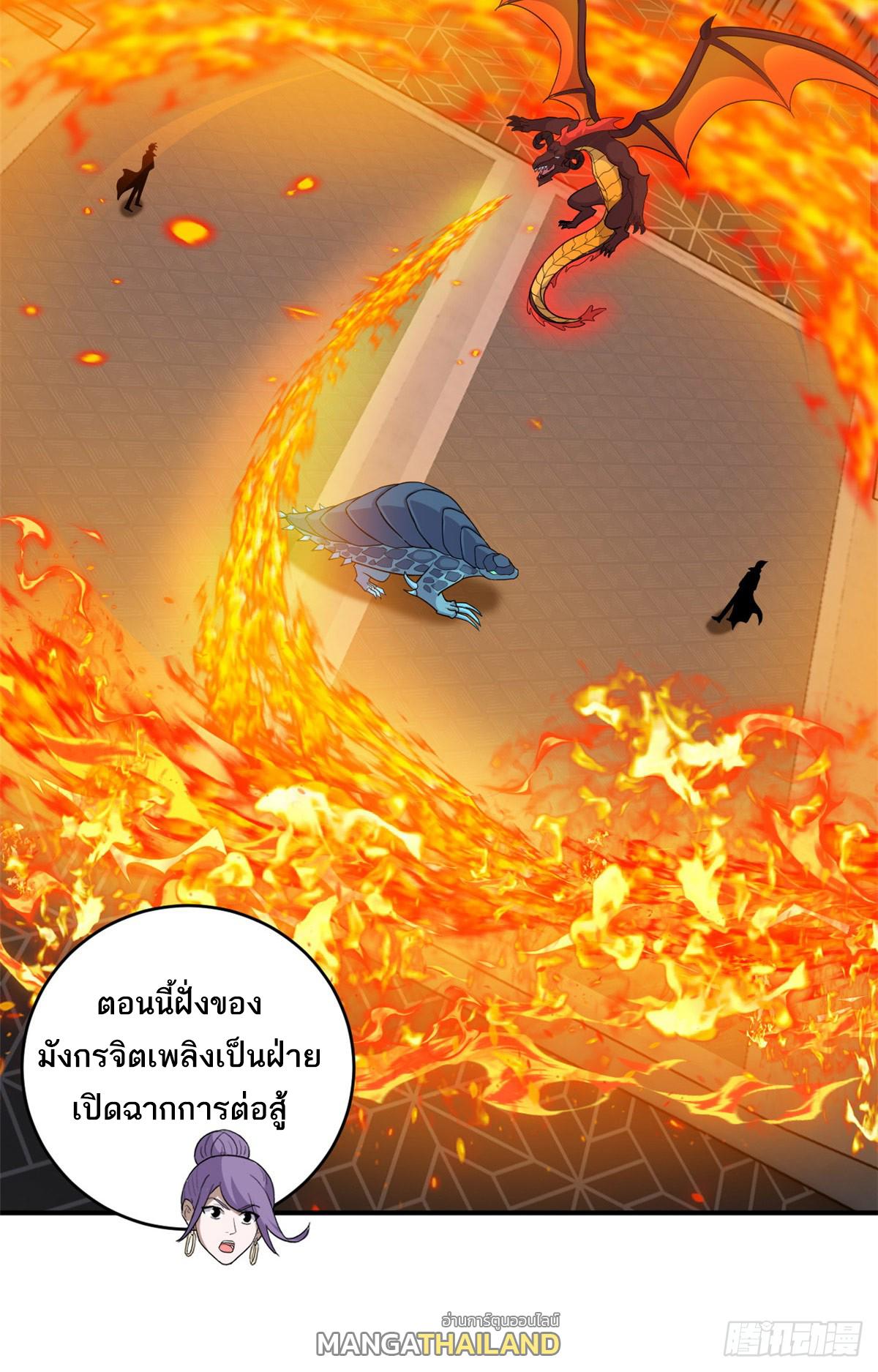 Astral Pet Store ตอนที่ 134 แปลไทย รูปที่ 16