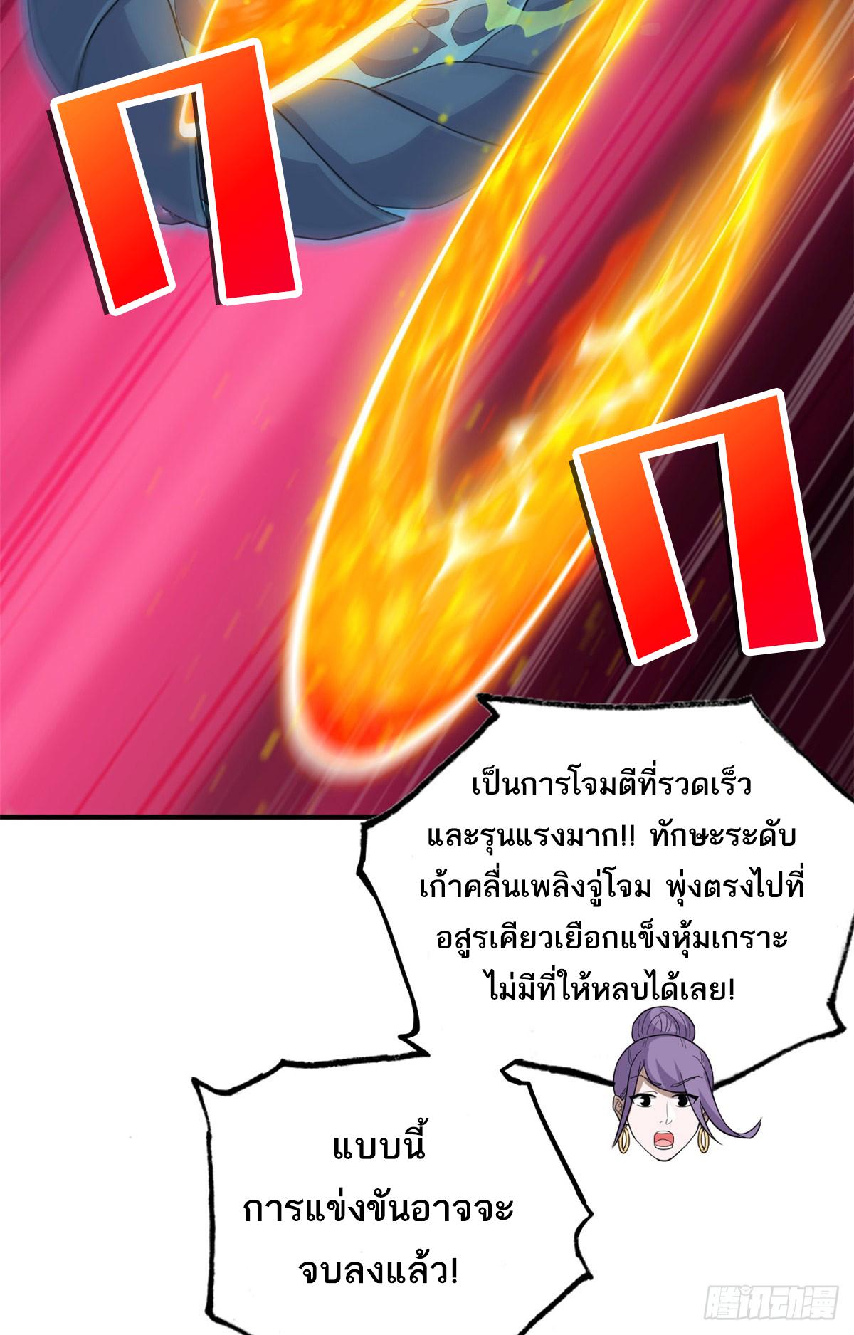 Astral Pet Store ตอนที่ 134 แปลไทย รูปที่ 20