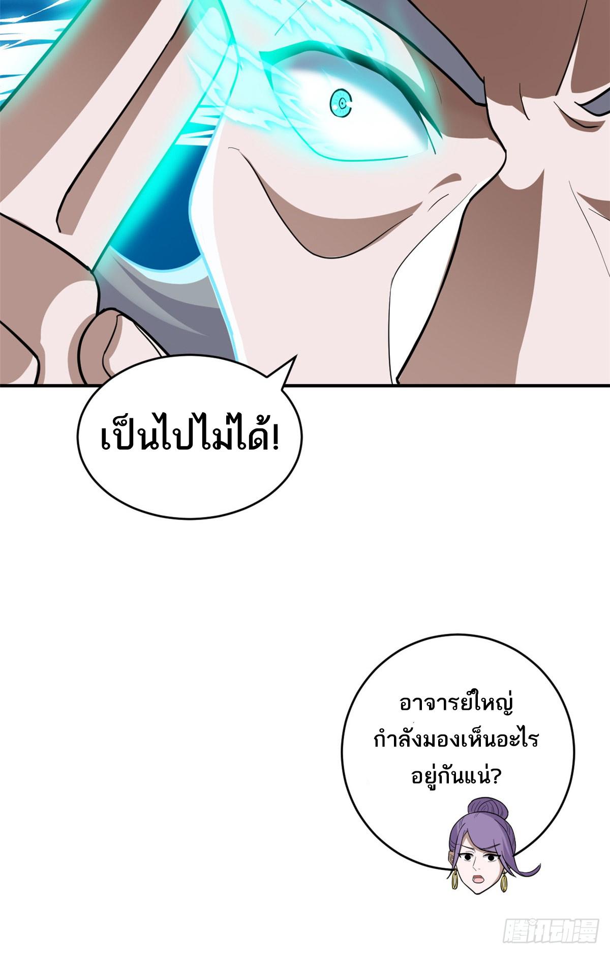 Astral Pet Store ตอนที่ 134 แปลไทย รูปที่ 33