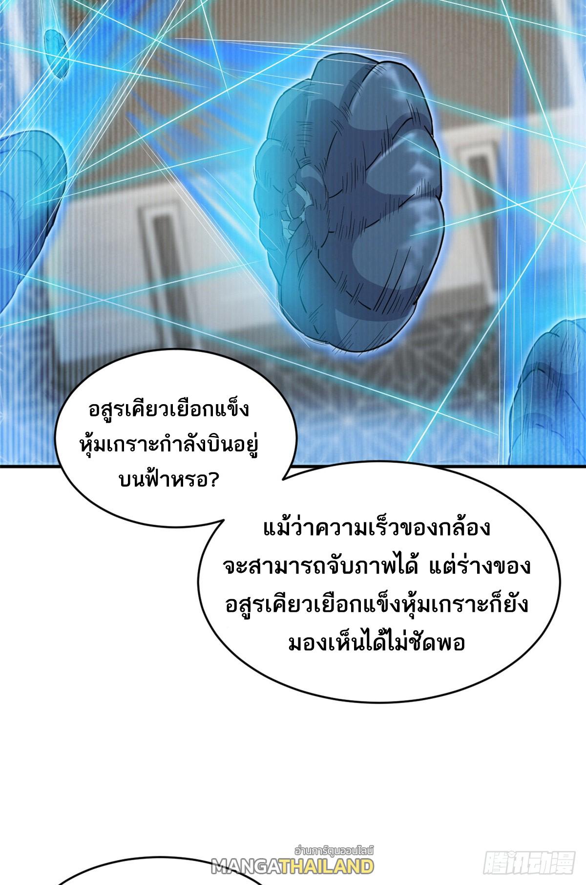 Astral Pet Store ตอนที่ 134 แปลไทย รูปที่ 39