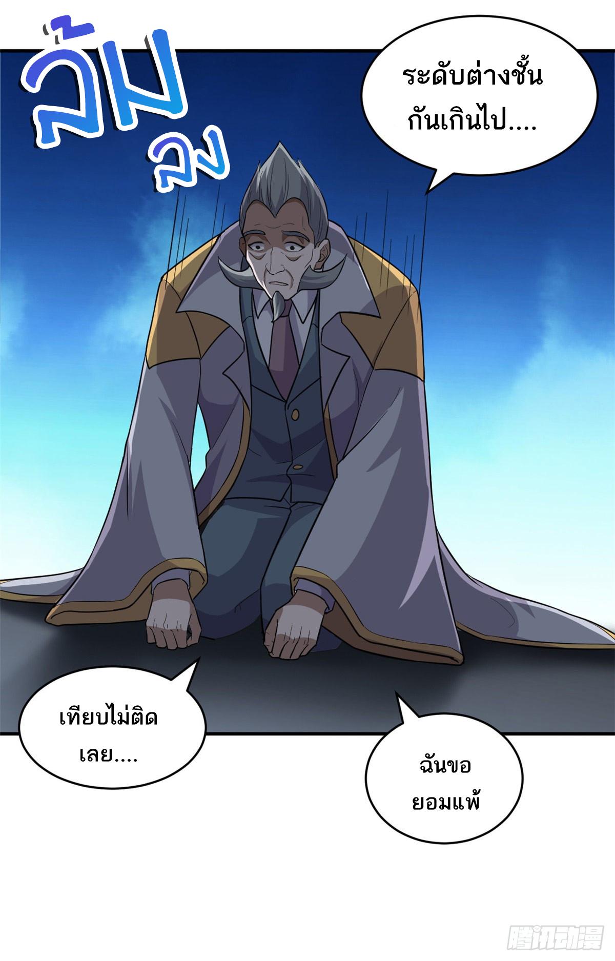 Astral Pet Store ตอนที่ 134 แปลไทย รูปที่ 45