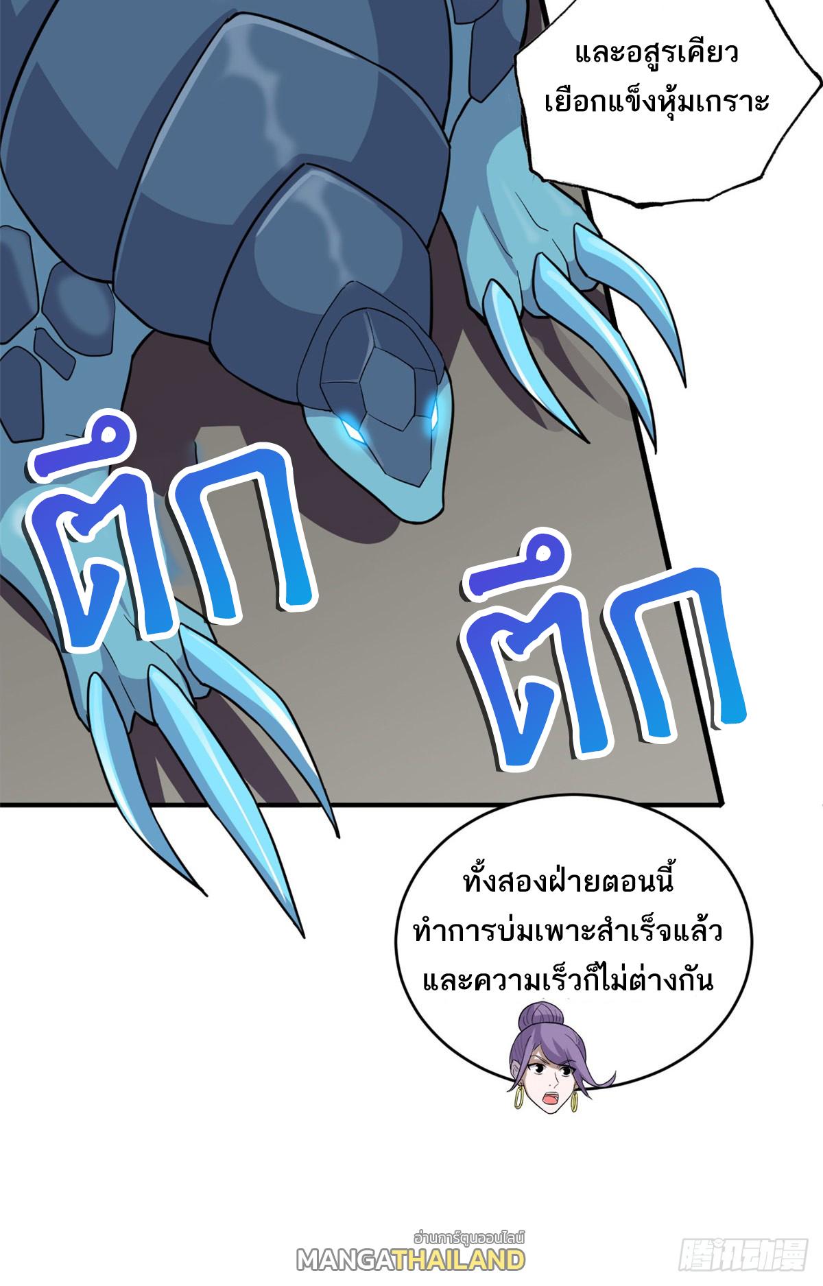 Astral Pet Store ตอนที่ 134 แปลไทย รูปที่ 8