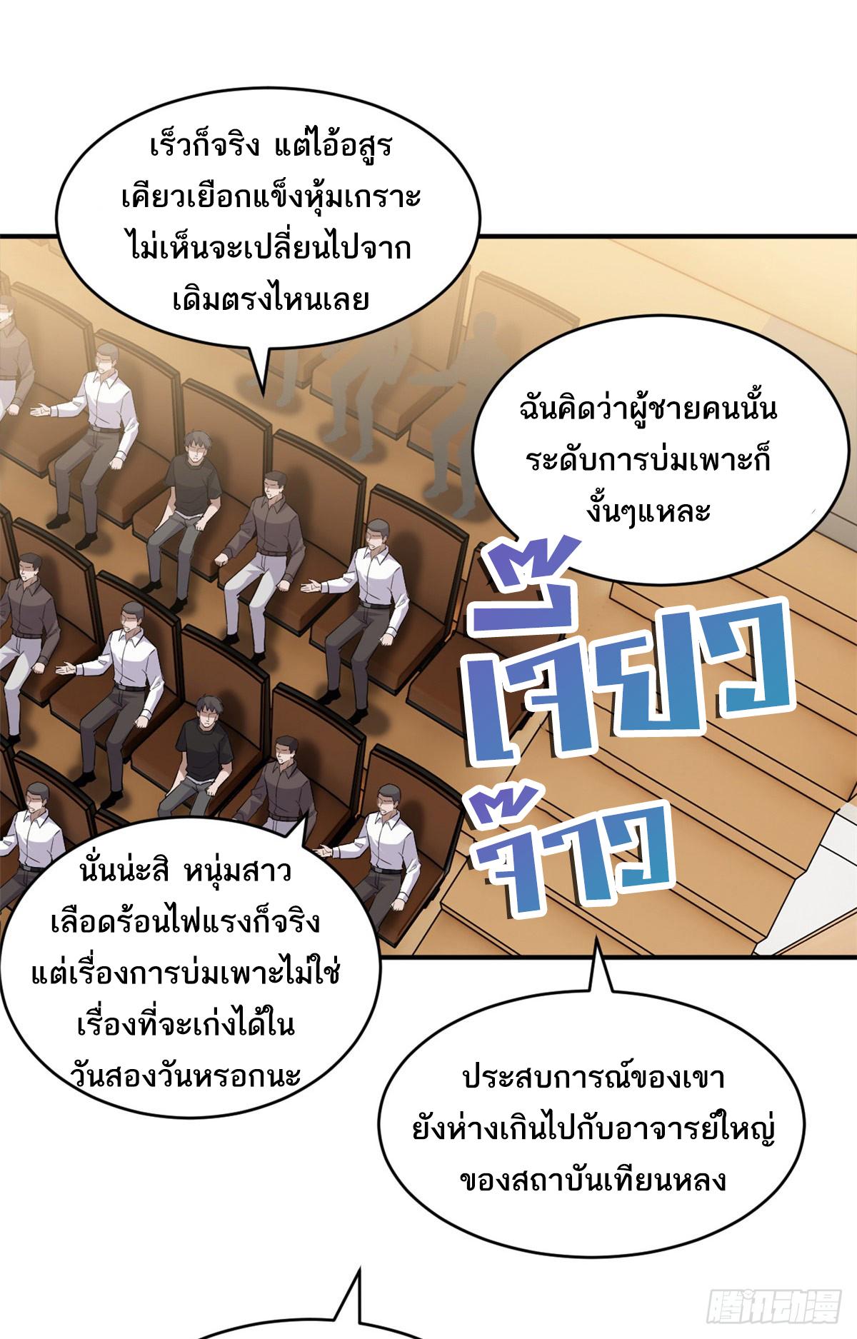 Astral Pet Store ตอนที่ 134 แปลไทย รูปที่ 9